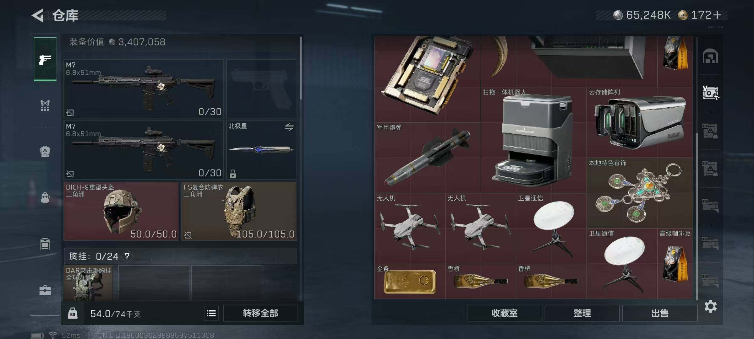 SJZQM427063三角洲行动账号详情图14