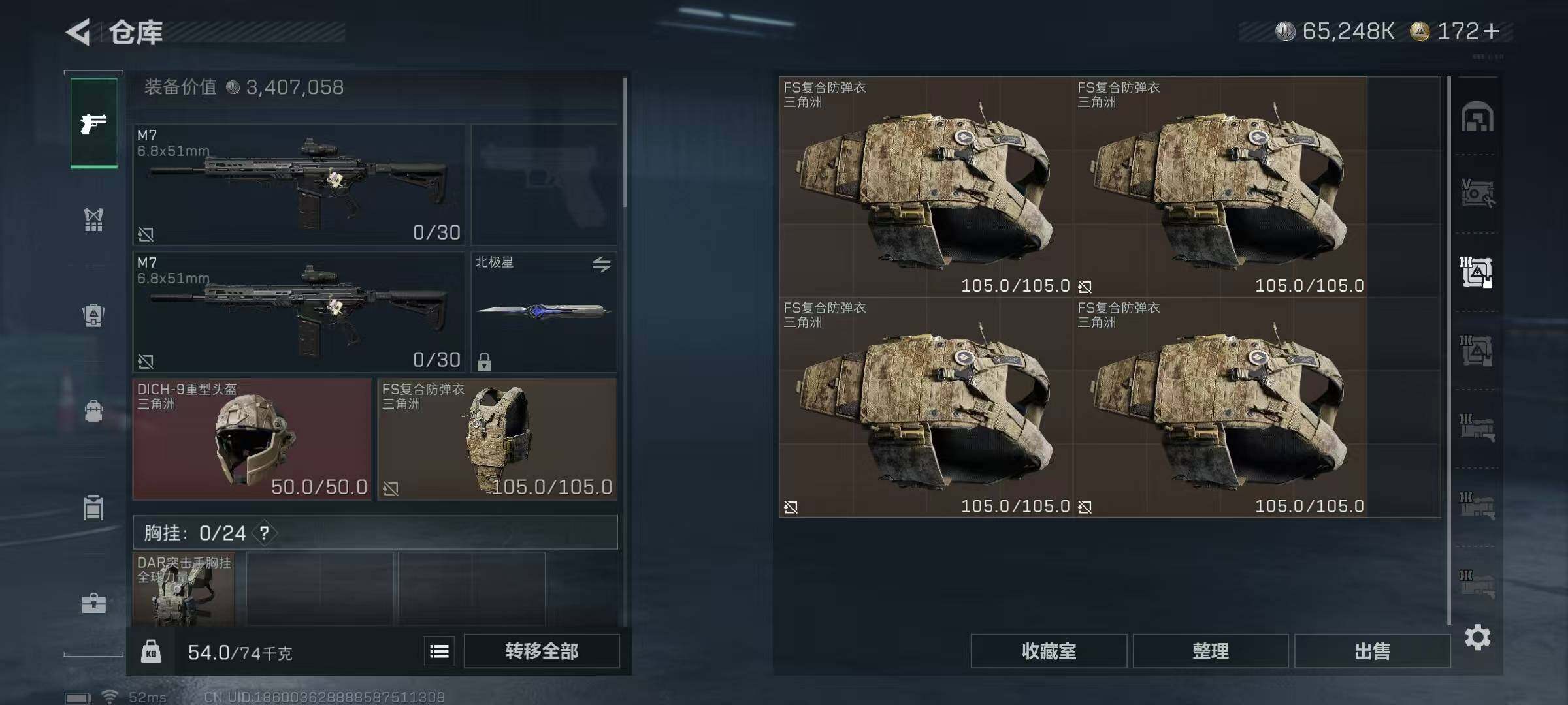 SJZQM427063三角洲行动账号详情图15