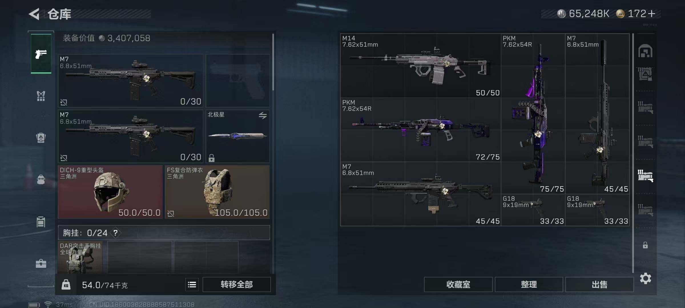 SJZQM427063三角洲行动账号详情图18