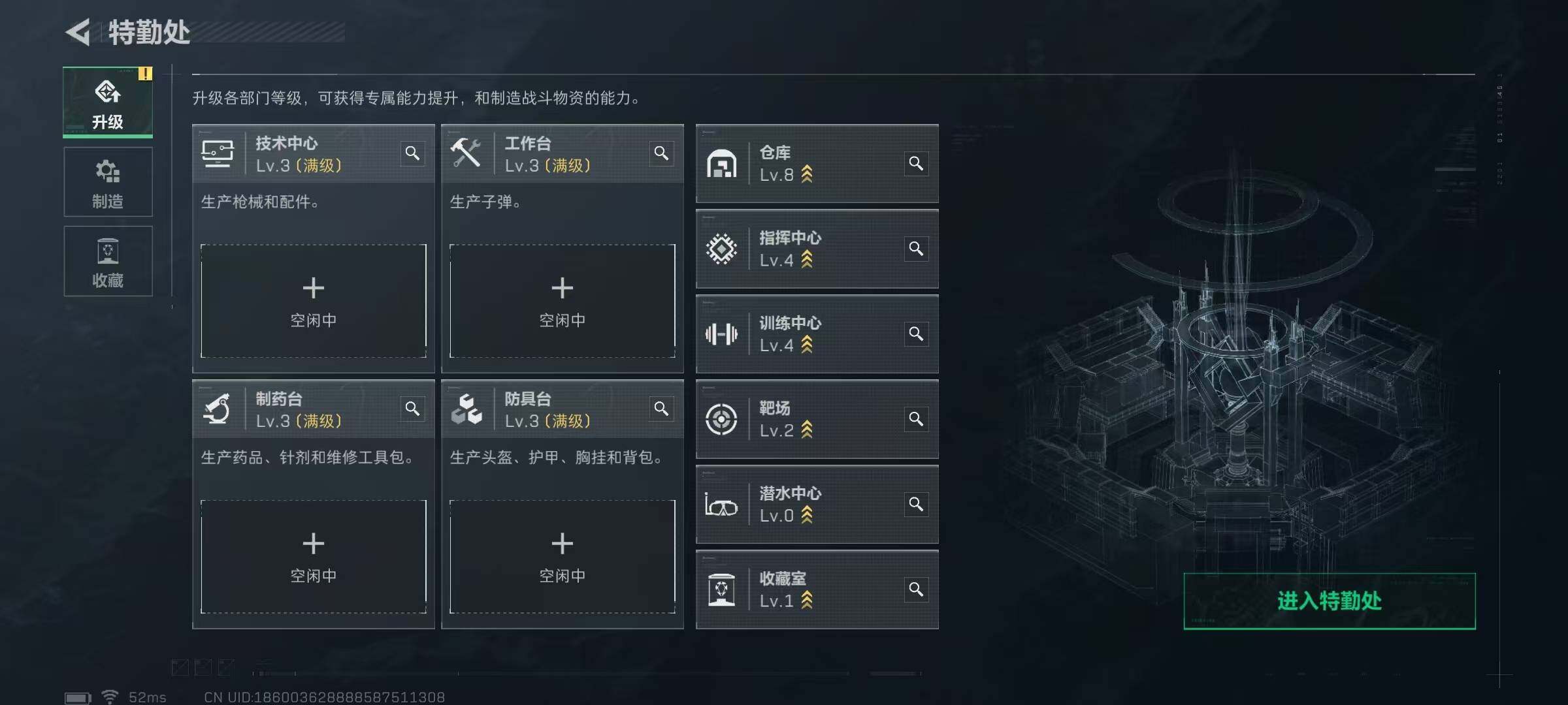 SJZQM427063三角洲行动账号详情图22