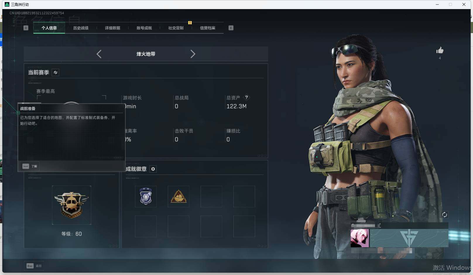 SJZEY415718三角洲行动账号详情图4 SJZEY415718三角洲行动账号详情图4