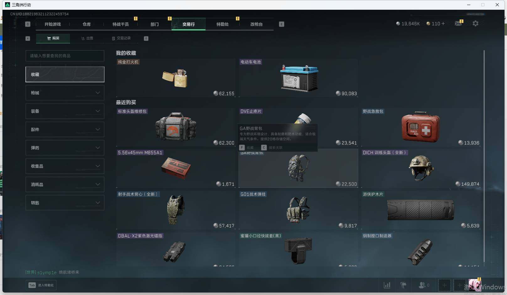 SJZEY415718三角洲行动账号详情图6 SJZEY415718三角洲行动账号详情图6