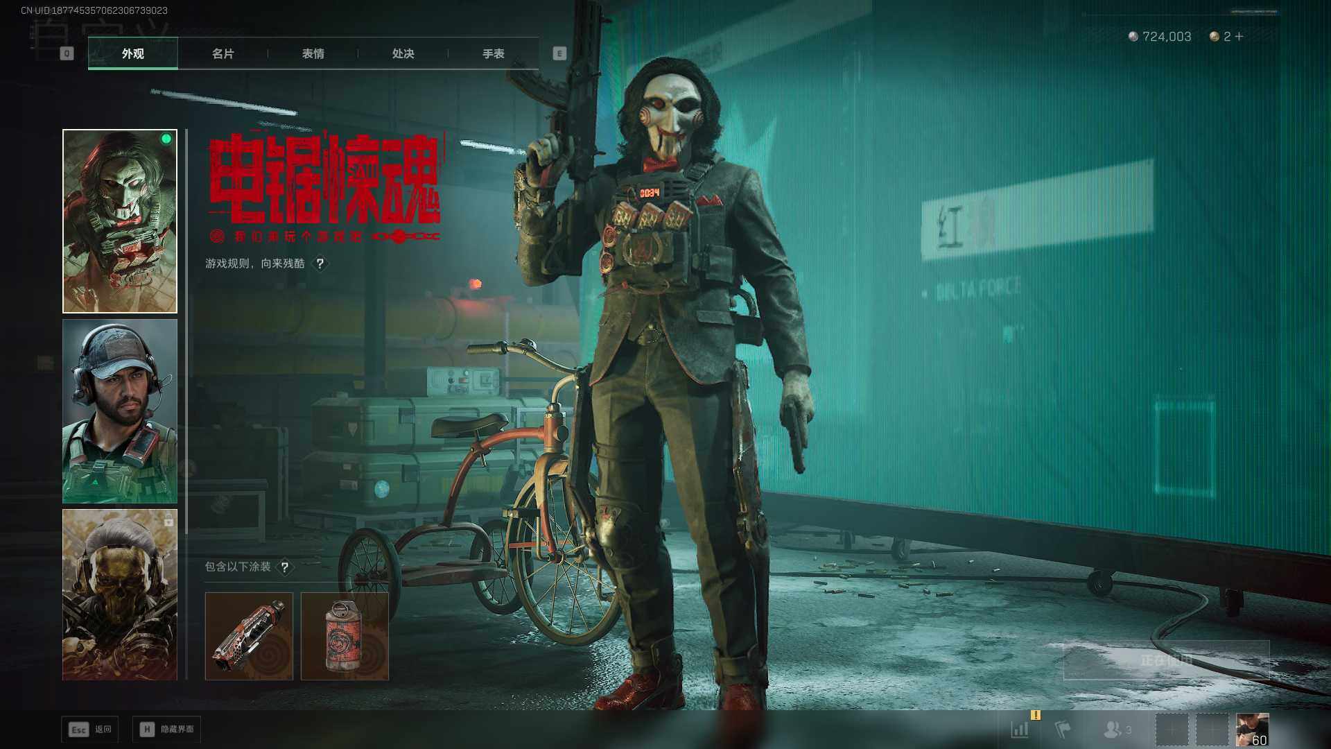 SJZCMW430674三角洲行动账号详情图3