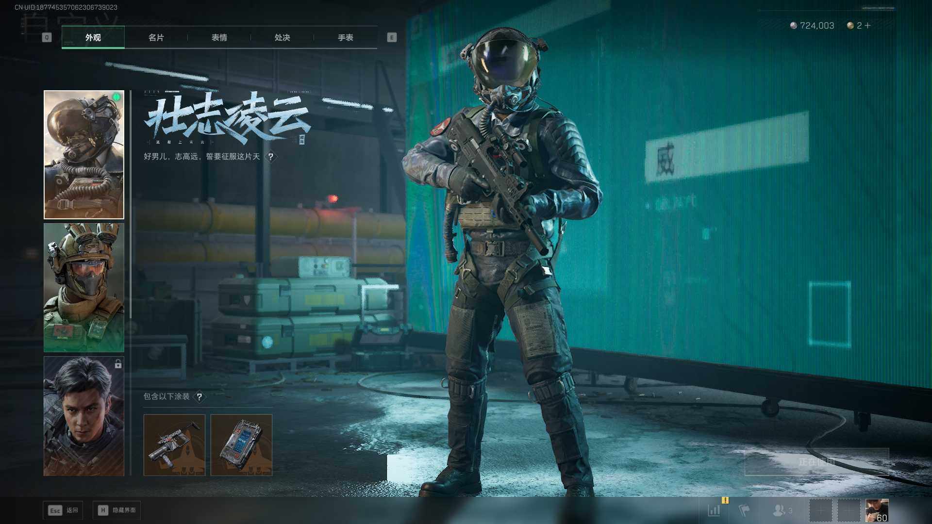 SJZCMW430674三角洲行动账号详情图4