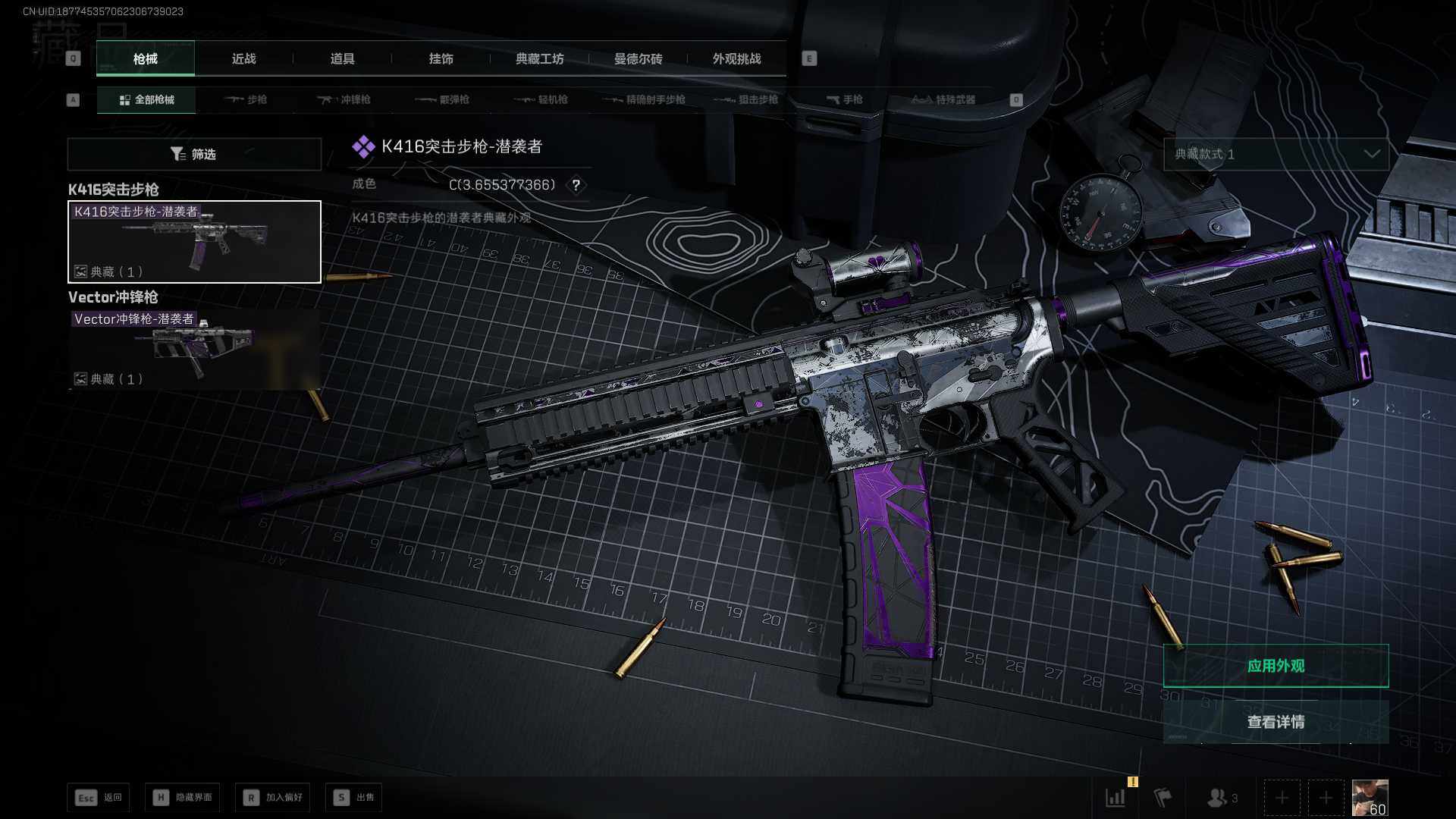 SJZCMW430674三角洲行动账号详情图7