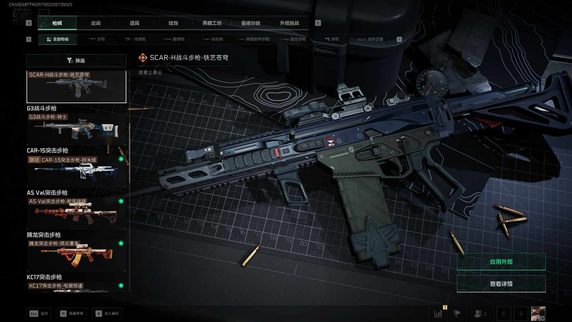 SJZCMW430674三角洲行动账号详情图10