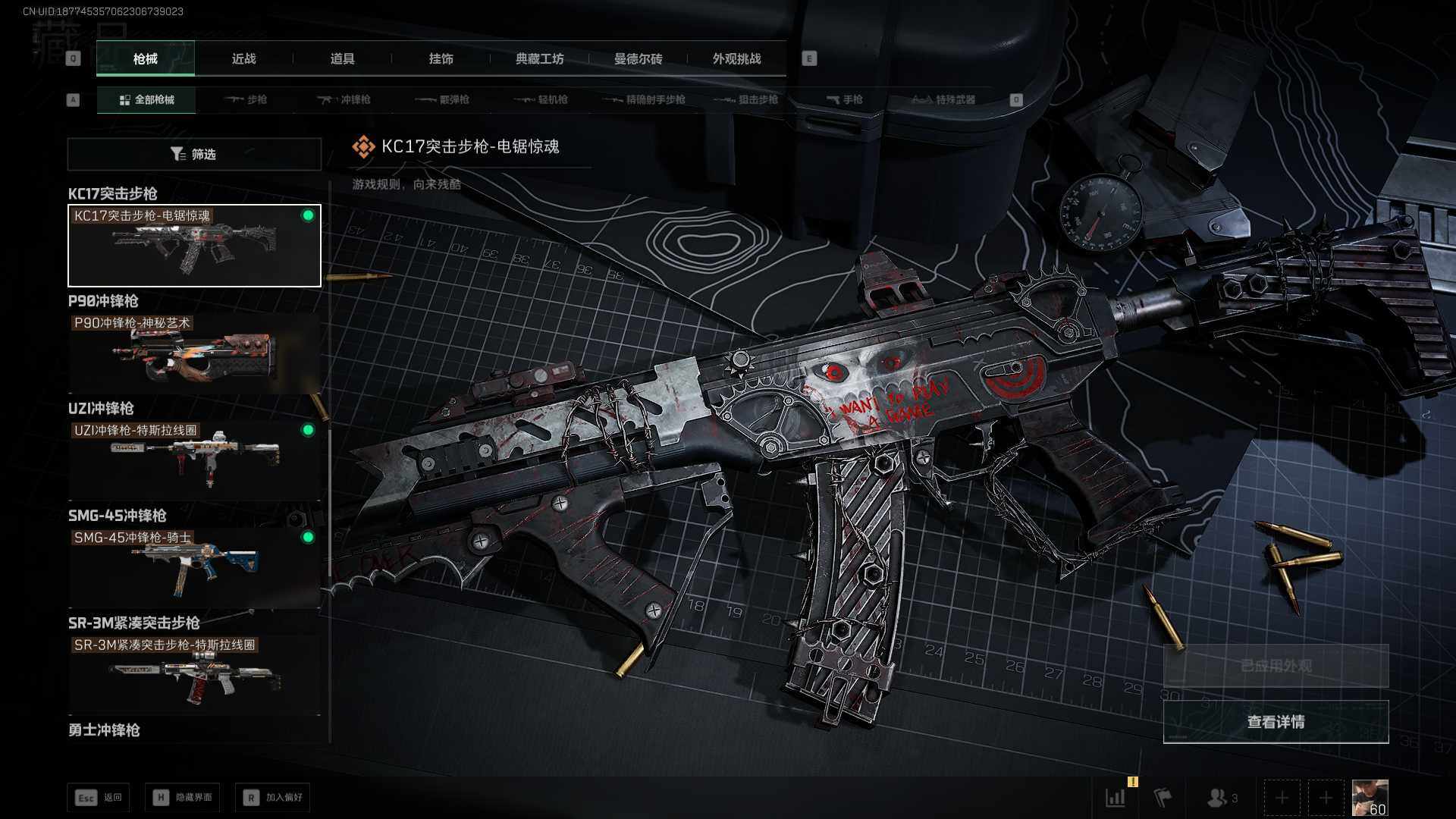 SJZCMW430674三角洲行动账号详情图11