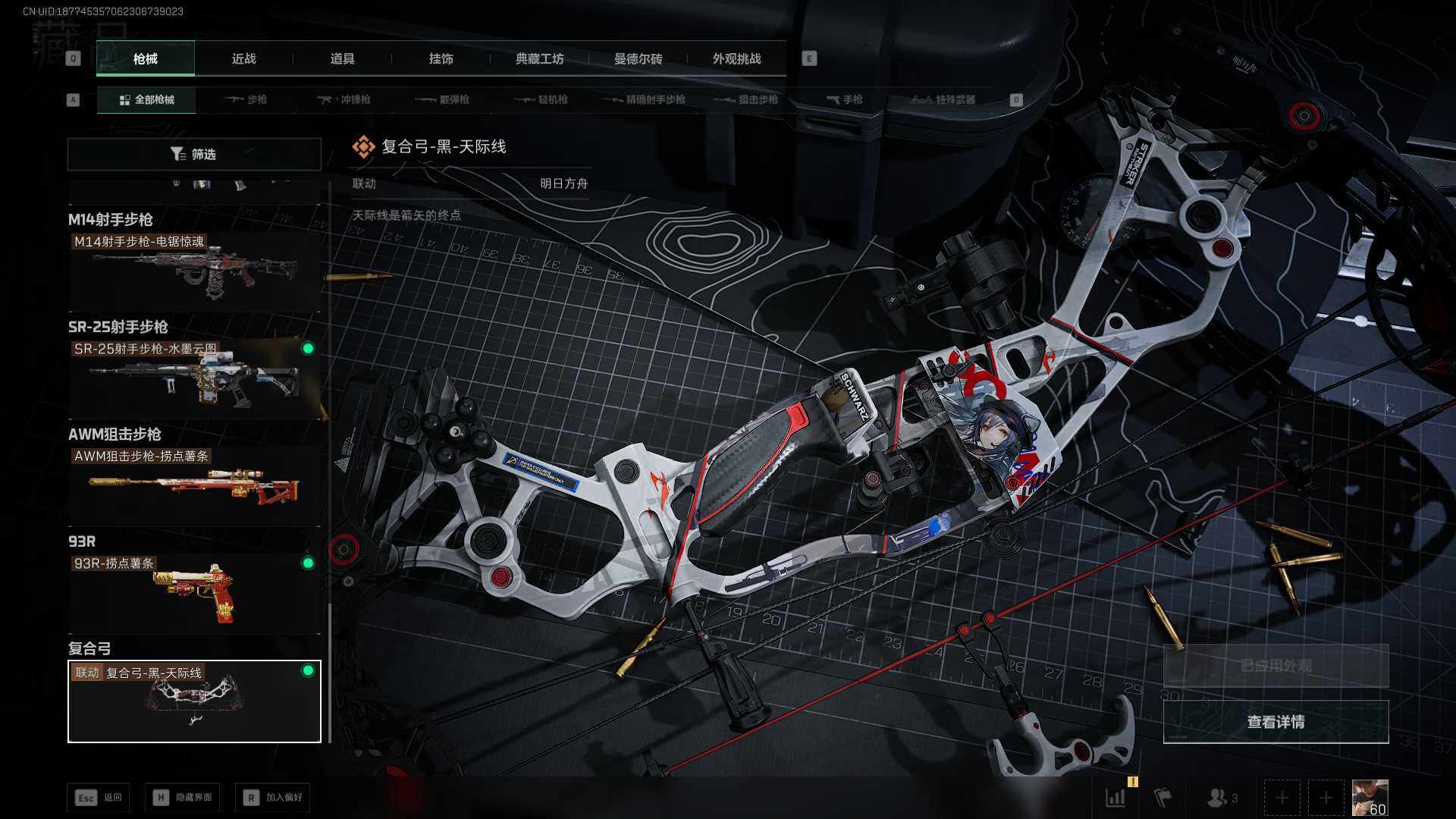 SJZCMW430674三角洲行动账号详情图13