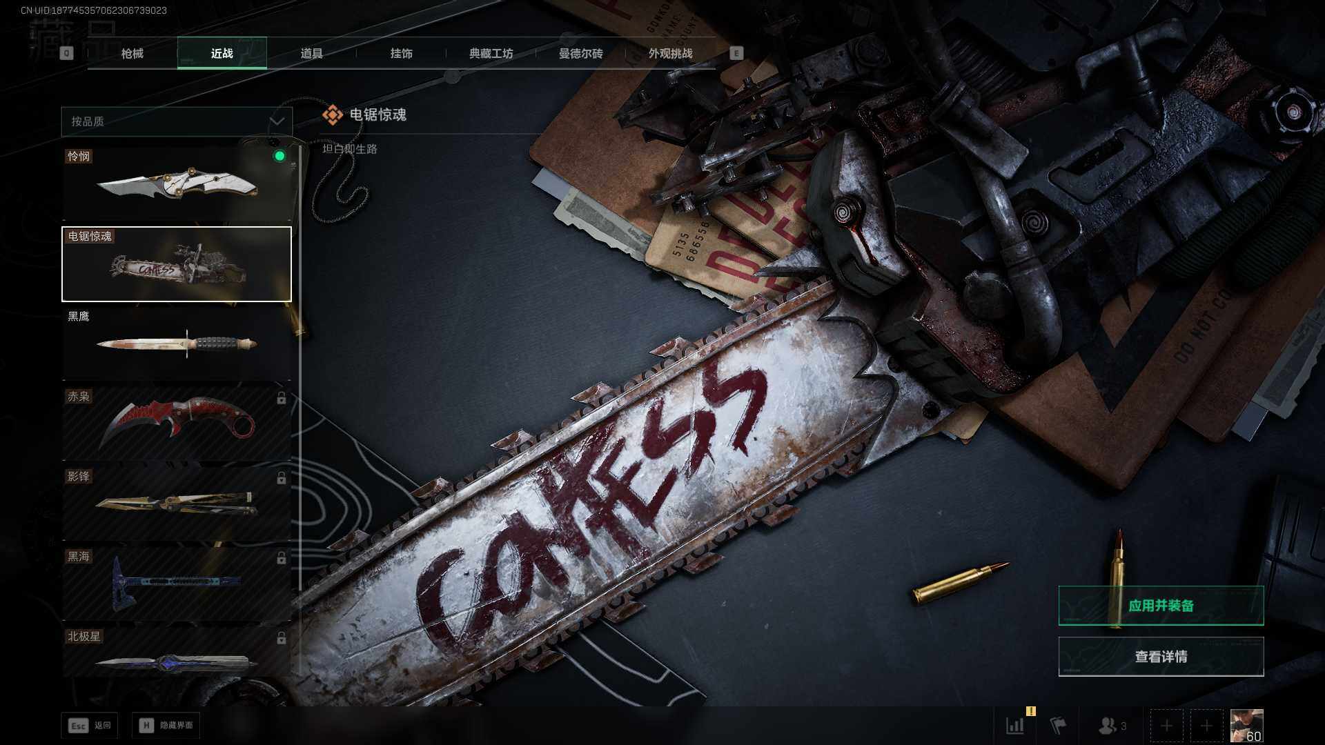 SJZCMW430674三角洲行动账号详情图15