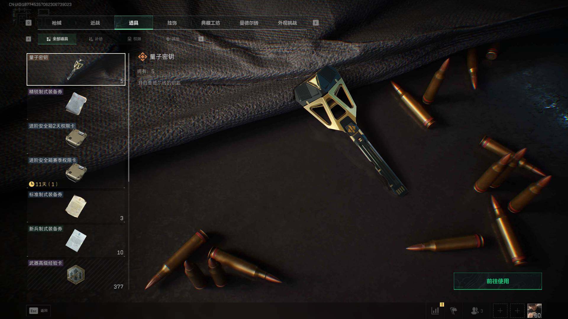 SJZCMW430674三角洲行动账号详情图16