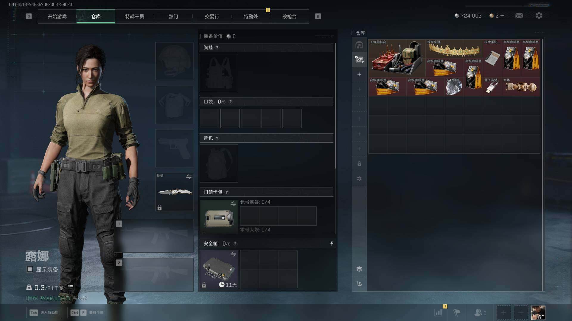 SJZCMW430674三角洲行动账号详情图21