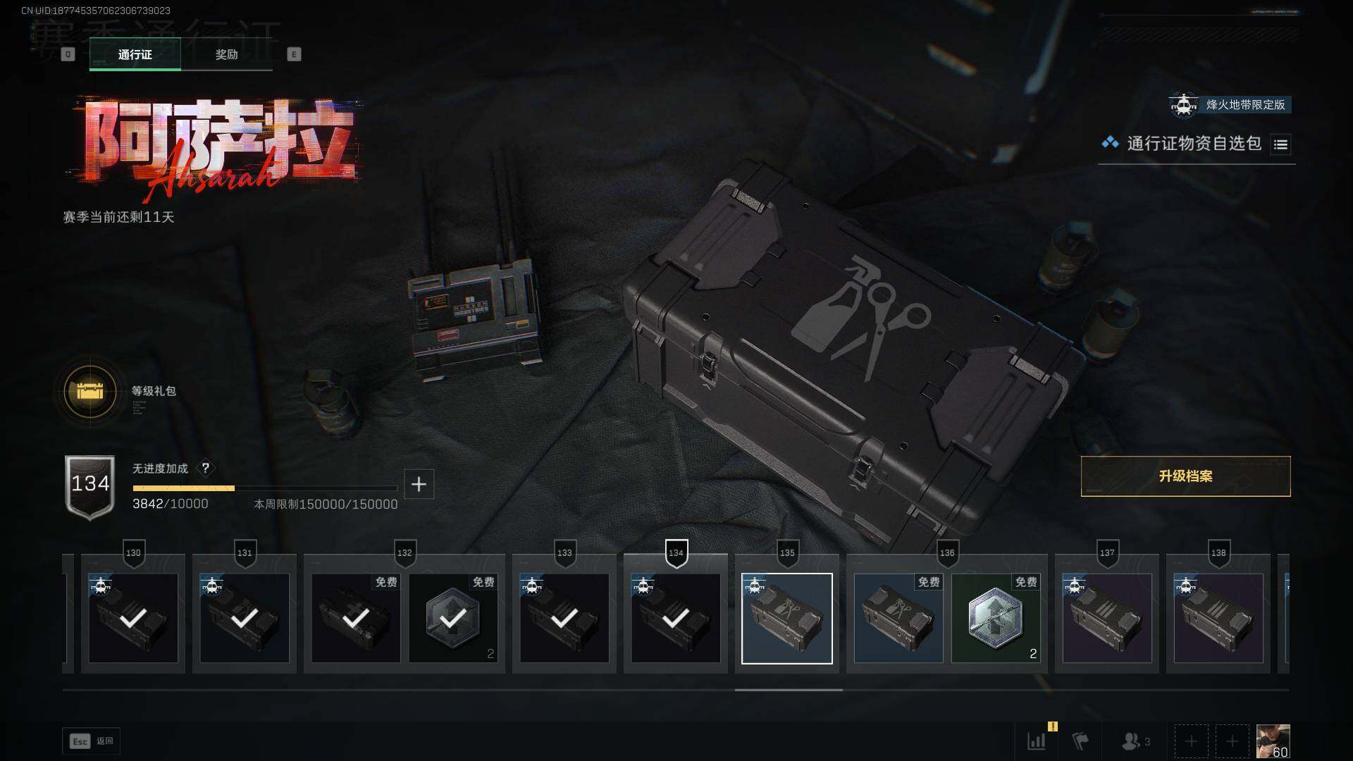 SJZCMW430674三角洲行动账号详情图23