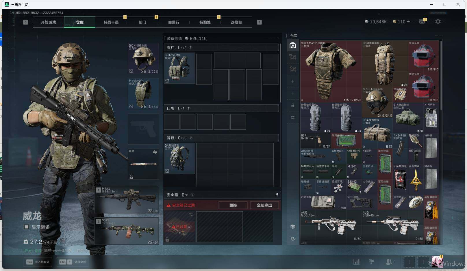 SJZEY415718三角洲行动账号详情图8 SJZEY415718三角洲行动账号详情图8