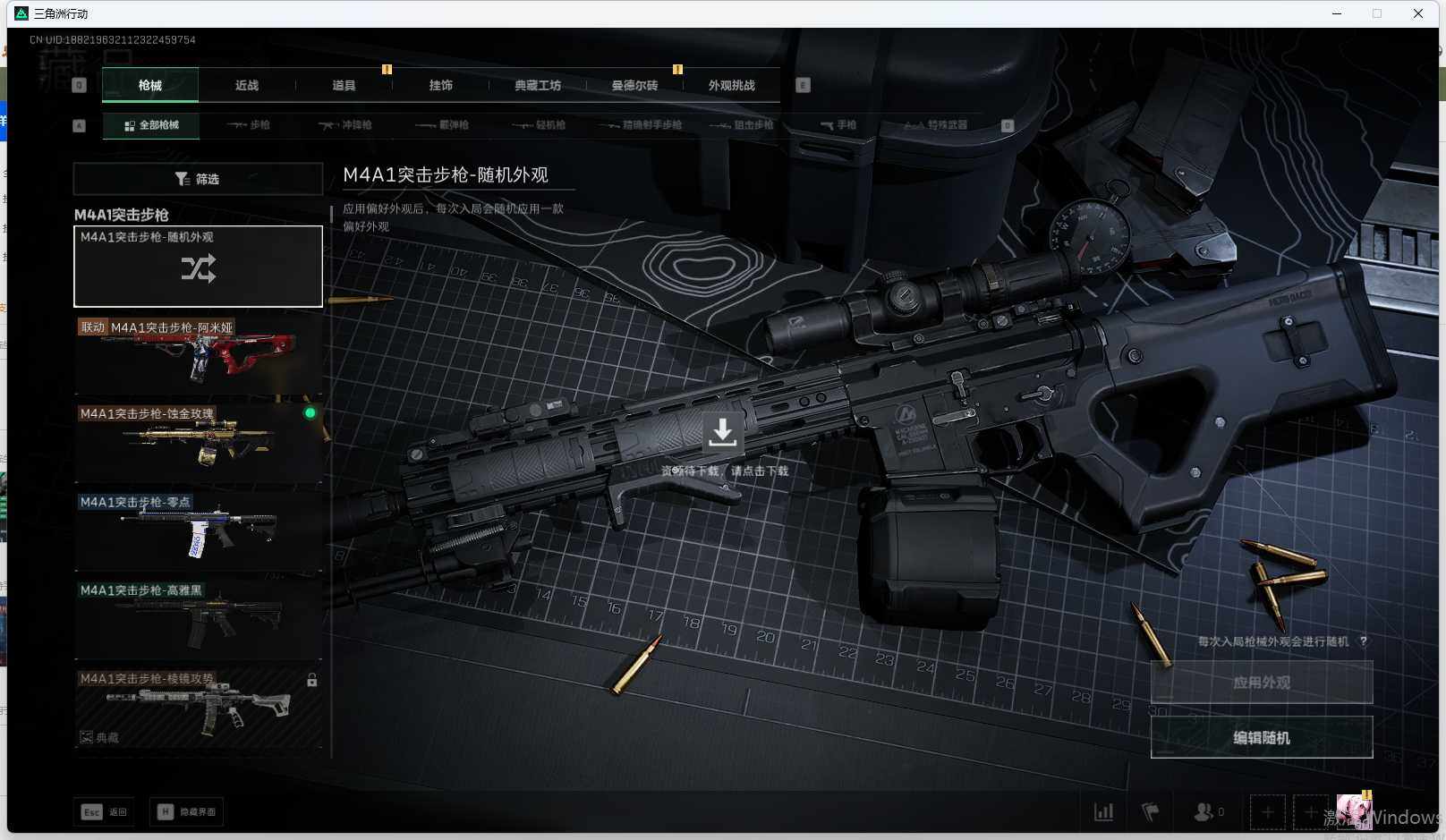 SJZEY415718三角洲行动账号详情图9 SJZEY415718三角洲行动账号详情图9