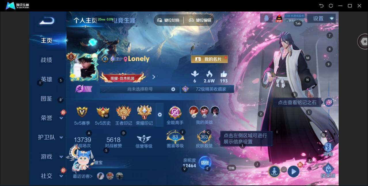 WZCMW471250王者荣耀账号详情图8 WZCMW471250王者荣耀账号详情图8