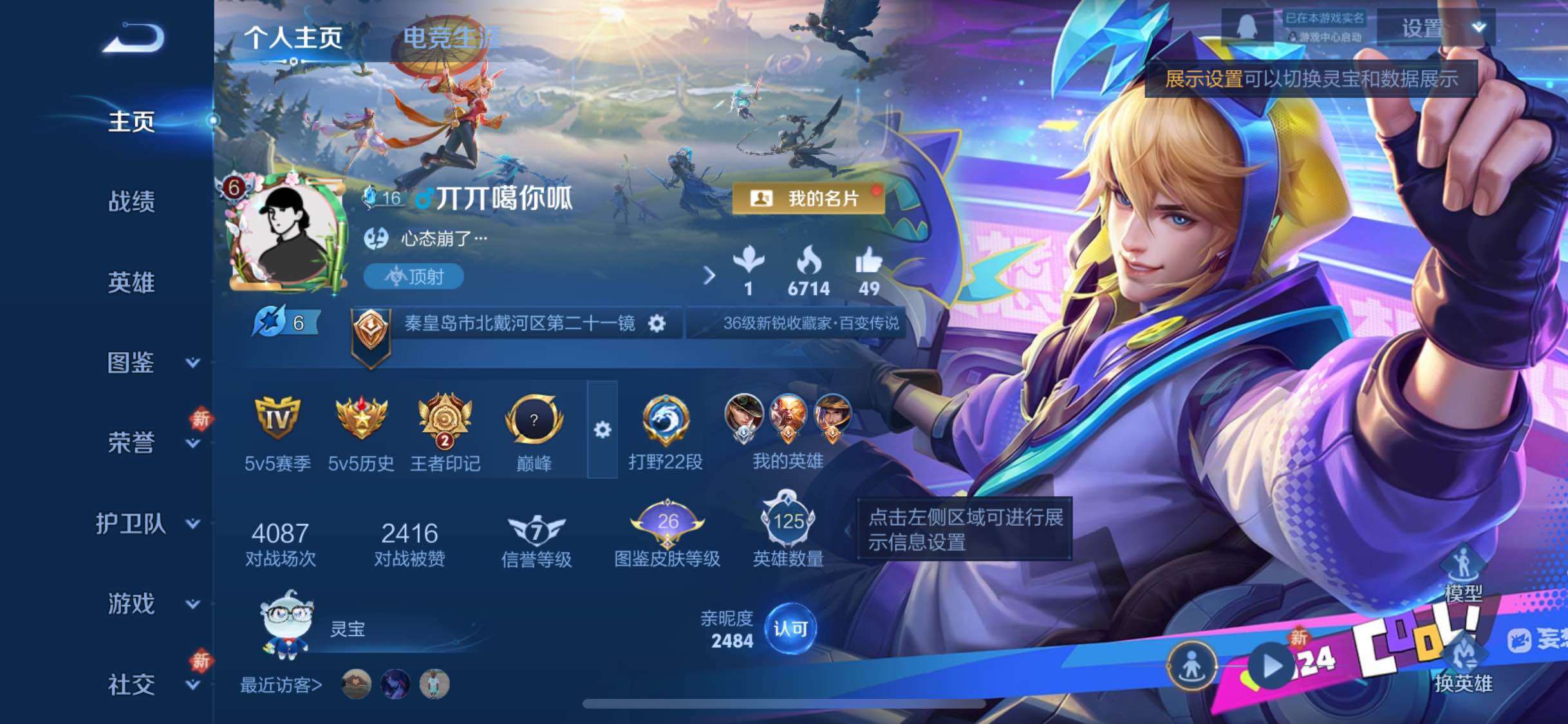 WZCMW462327王者荣耀账号详情图2