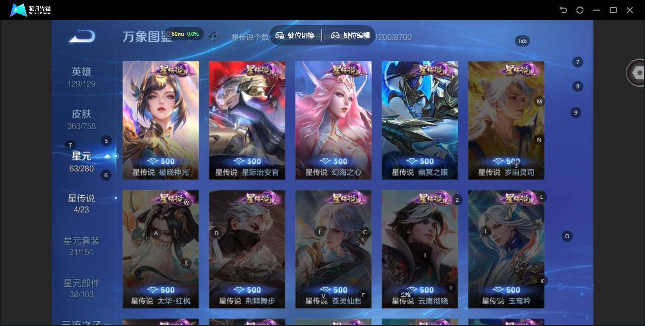 WZCMW471250王者荣耀账号详情图14 WZCMW471250王者荣耀账号详情图14