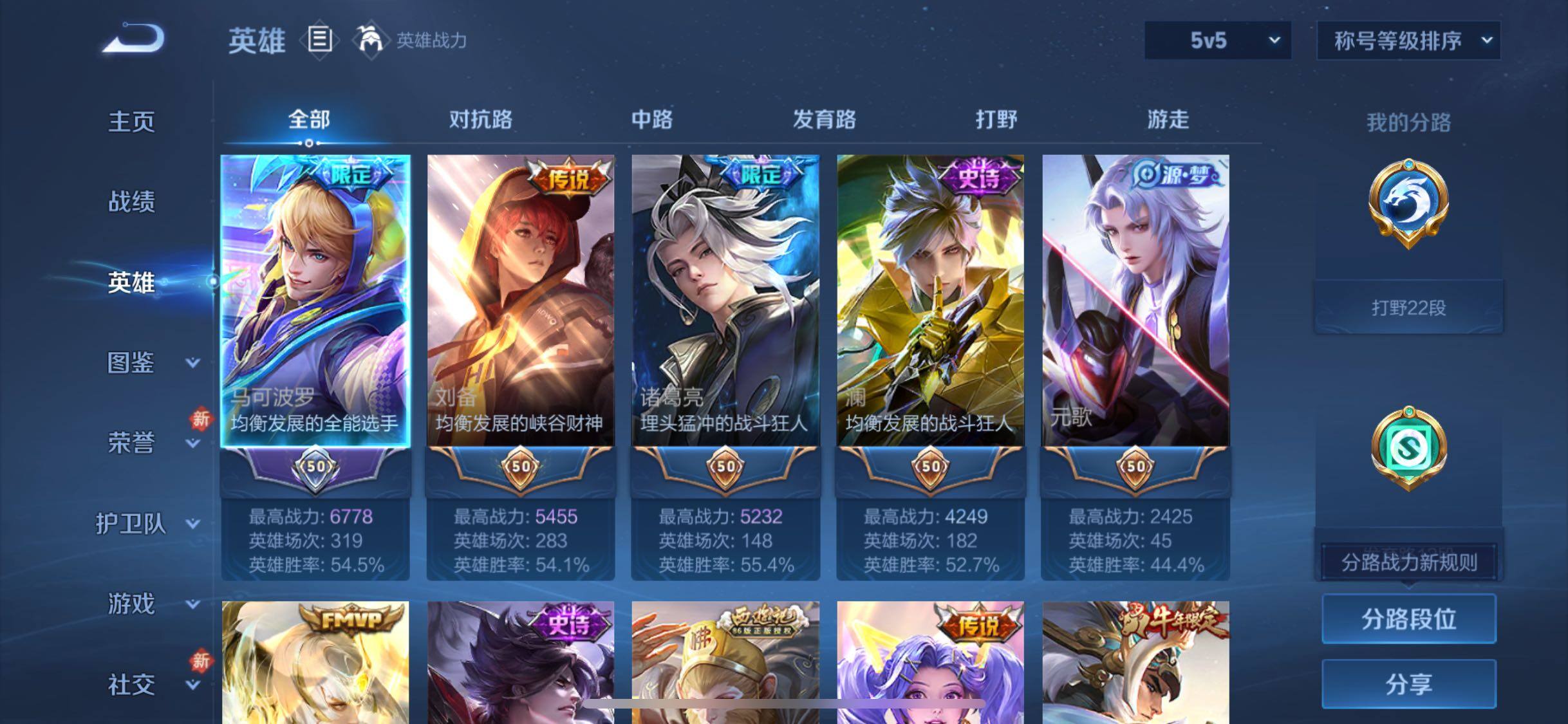 WZCMW462327王者荣耀账号详情图3