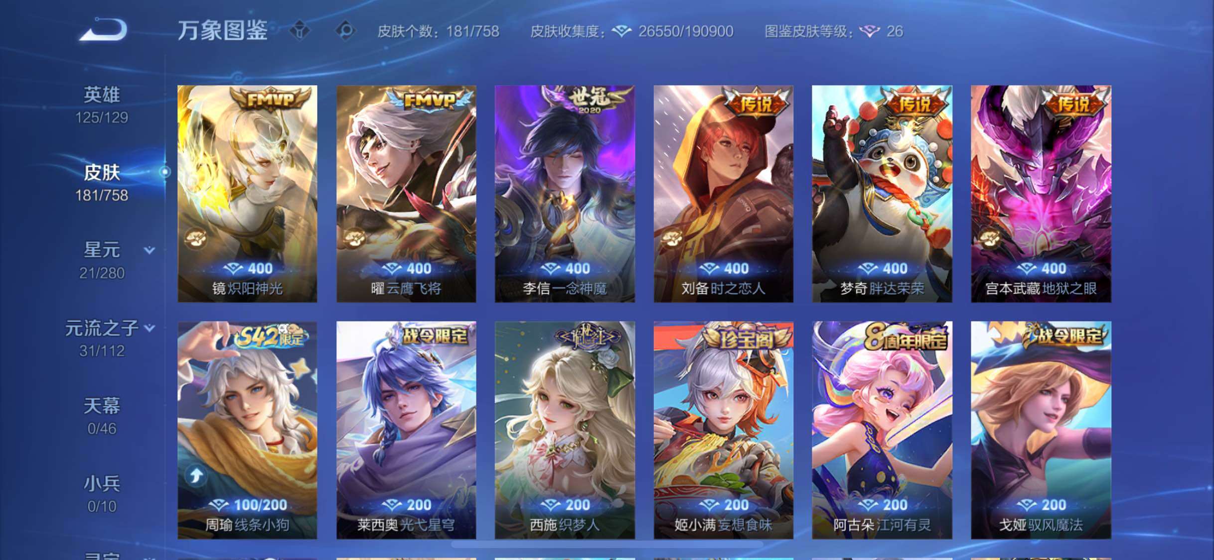 WZCMW462327王者荣耀账号详情图7