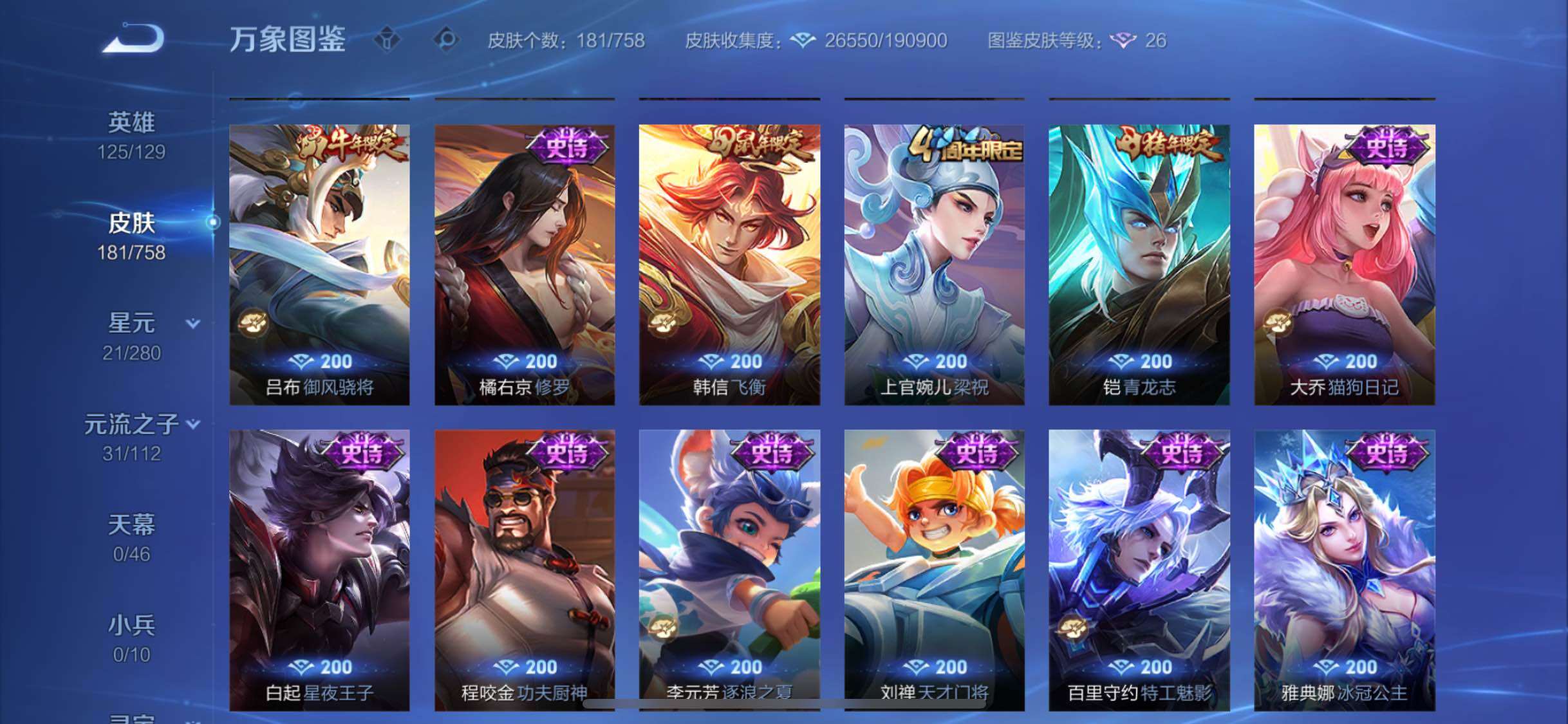 WZCMW462327王者荣耀账号详情图9