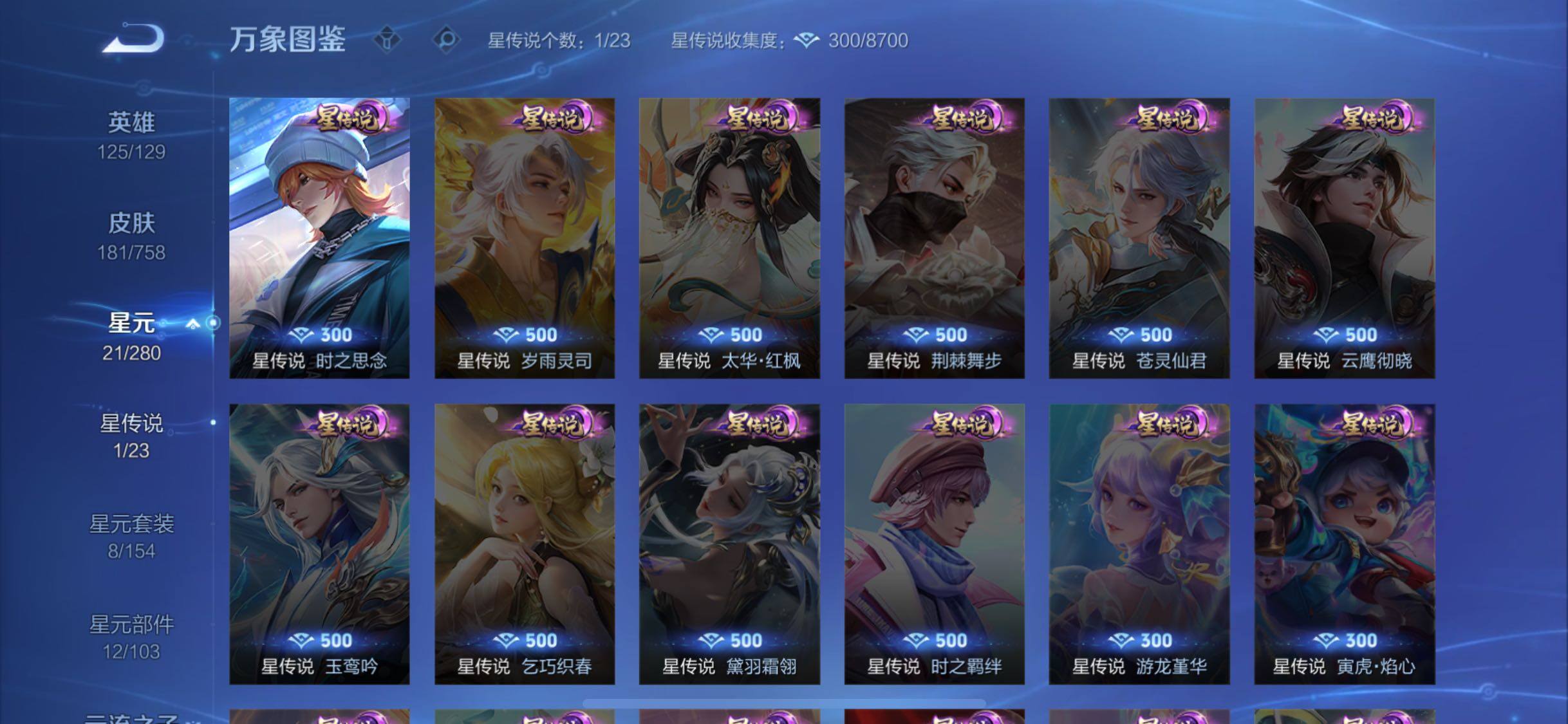 WZCMW462327王者荣耀账号详情图10