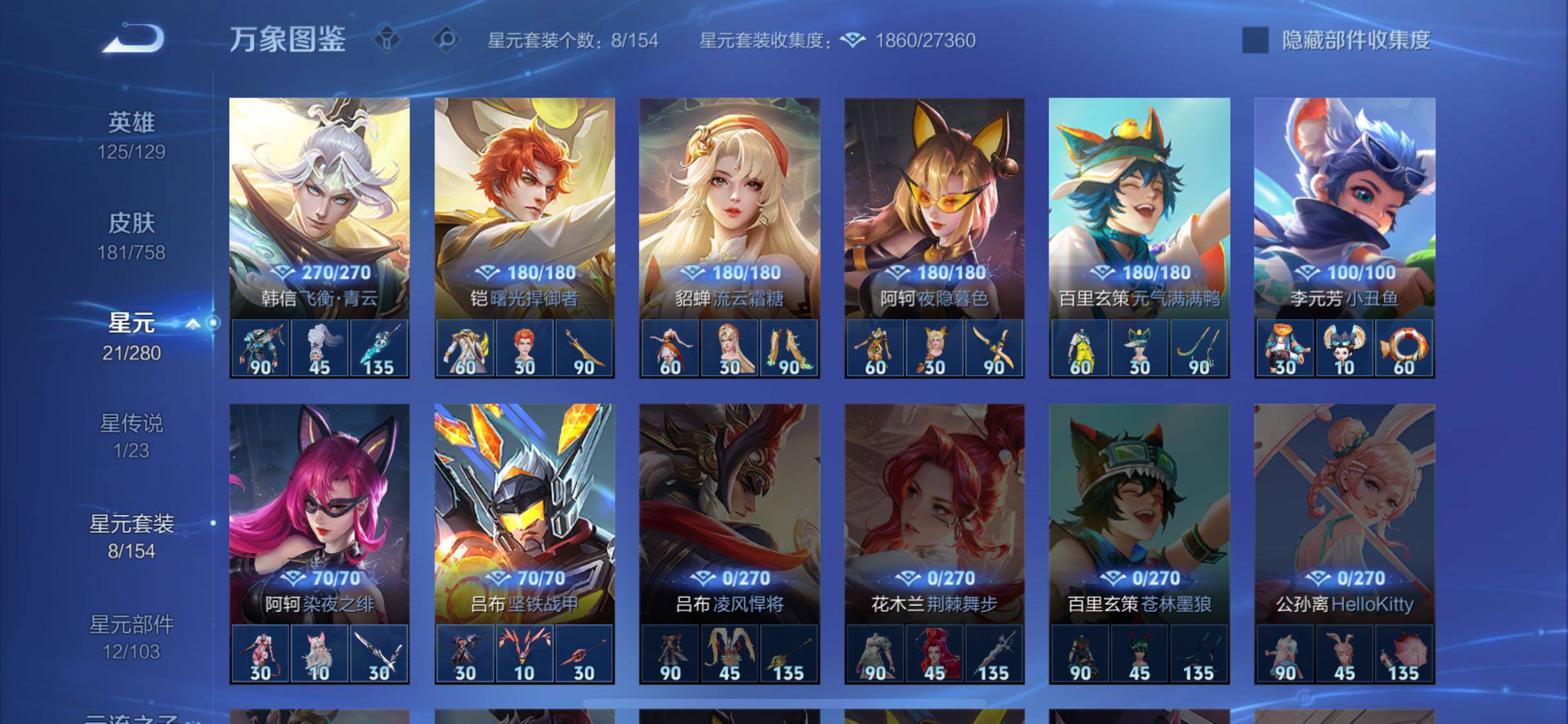 WZCMW462327王者荣耀账号详情图11