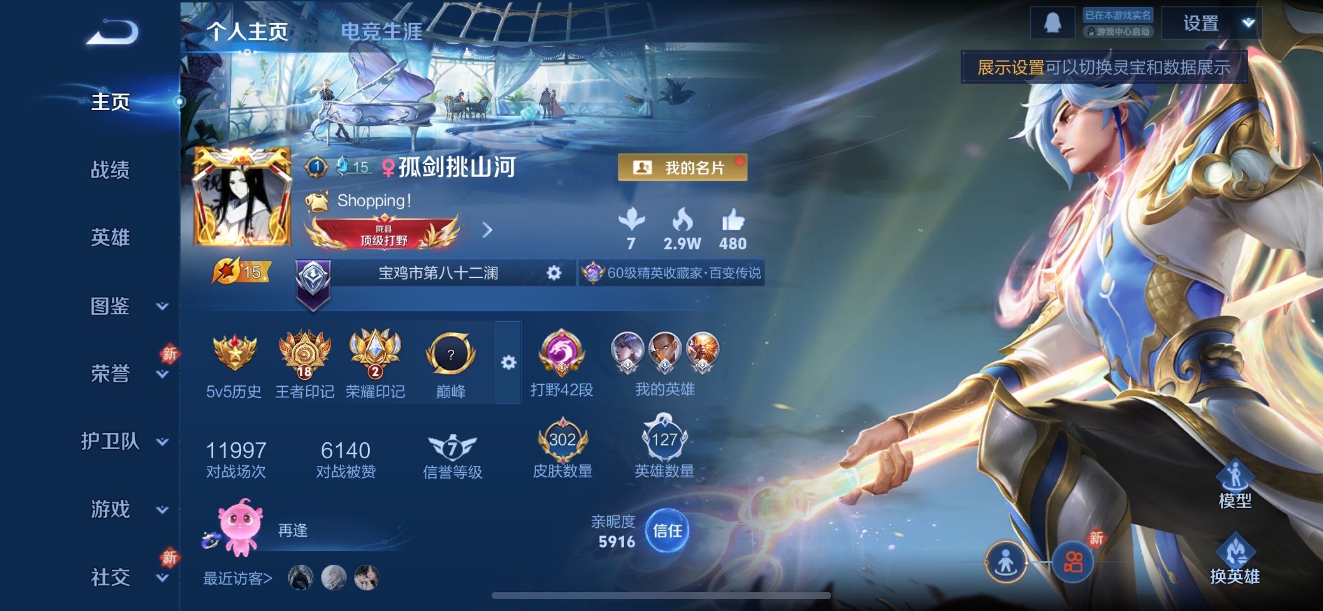 WZCMY462265王者荣耀账号详情图2 WZCMY462265王者荣耀账号详情图2