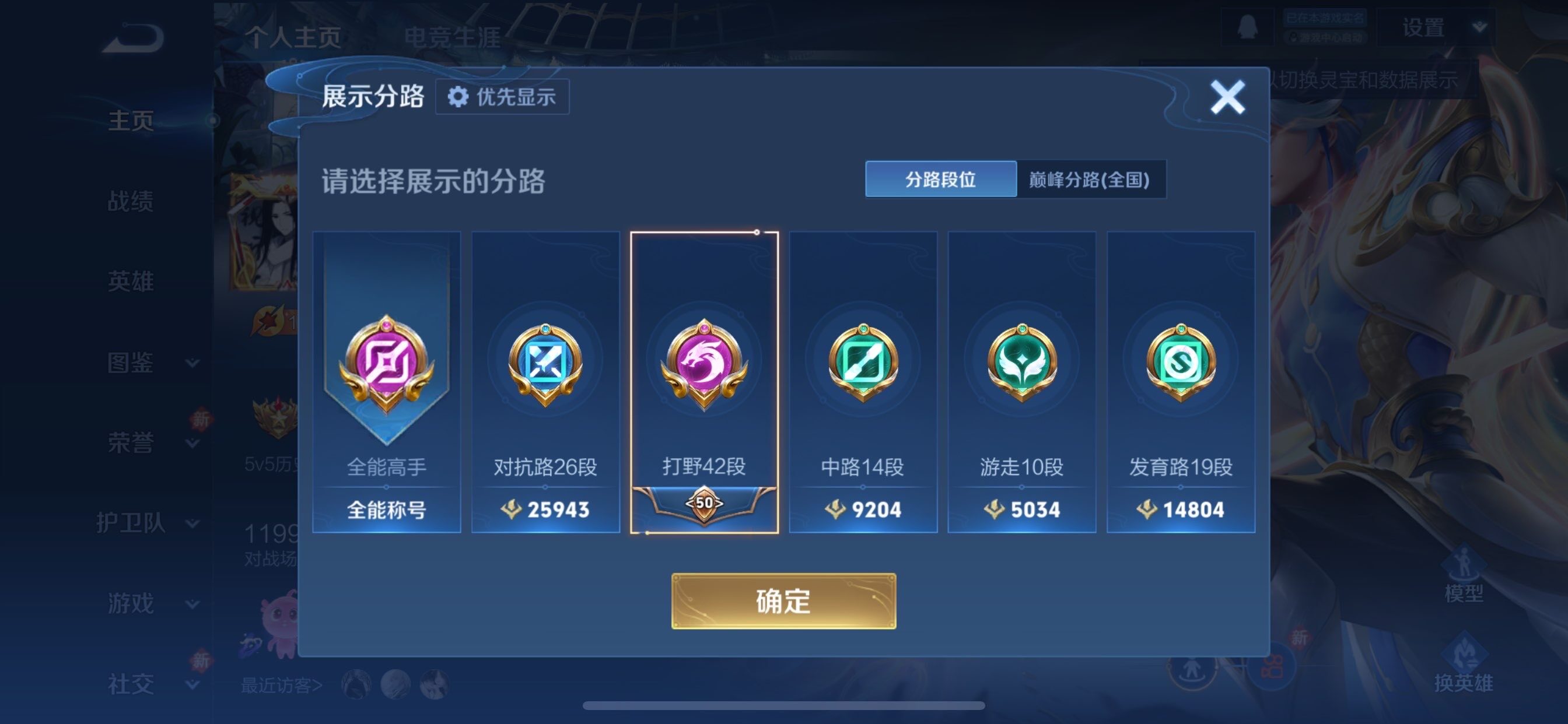 WZCMY462265王者荣耀账号详情图4 WZCMY462265王者荣耀账号详情图4