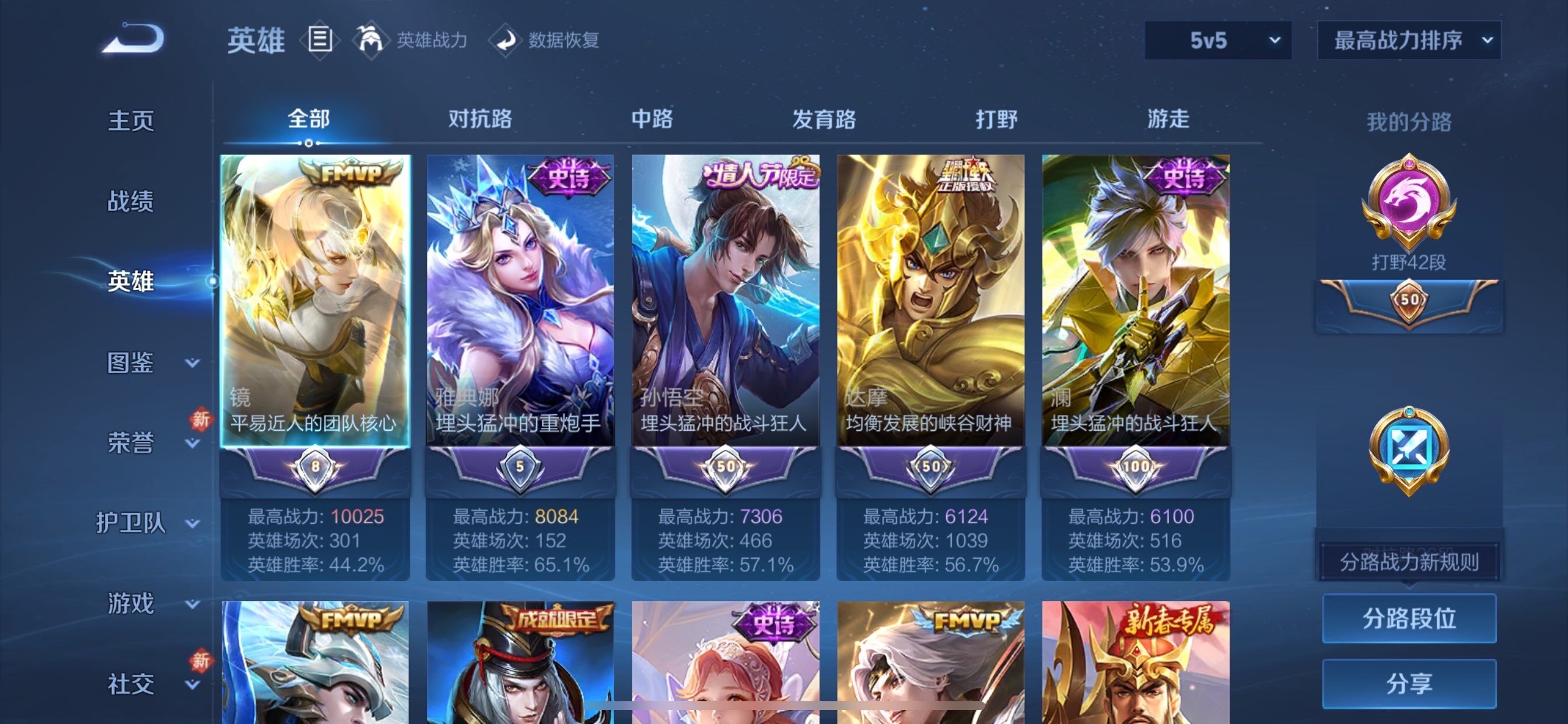 WZCMY462265王者荣耀账号详情图3 WZCMY462265王者荣耀账号详情图3