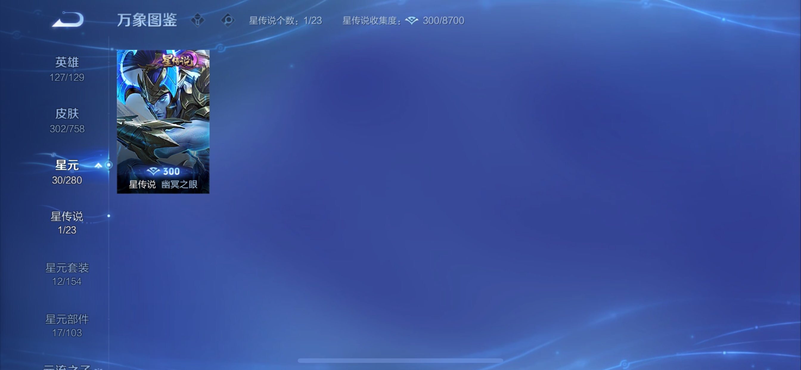 WZCMY462265王者荣耀账号详情图14 WZCMY462265王者荣耀账号详情图14