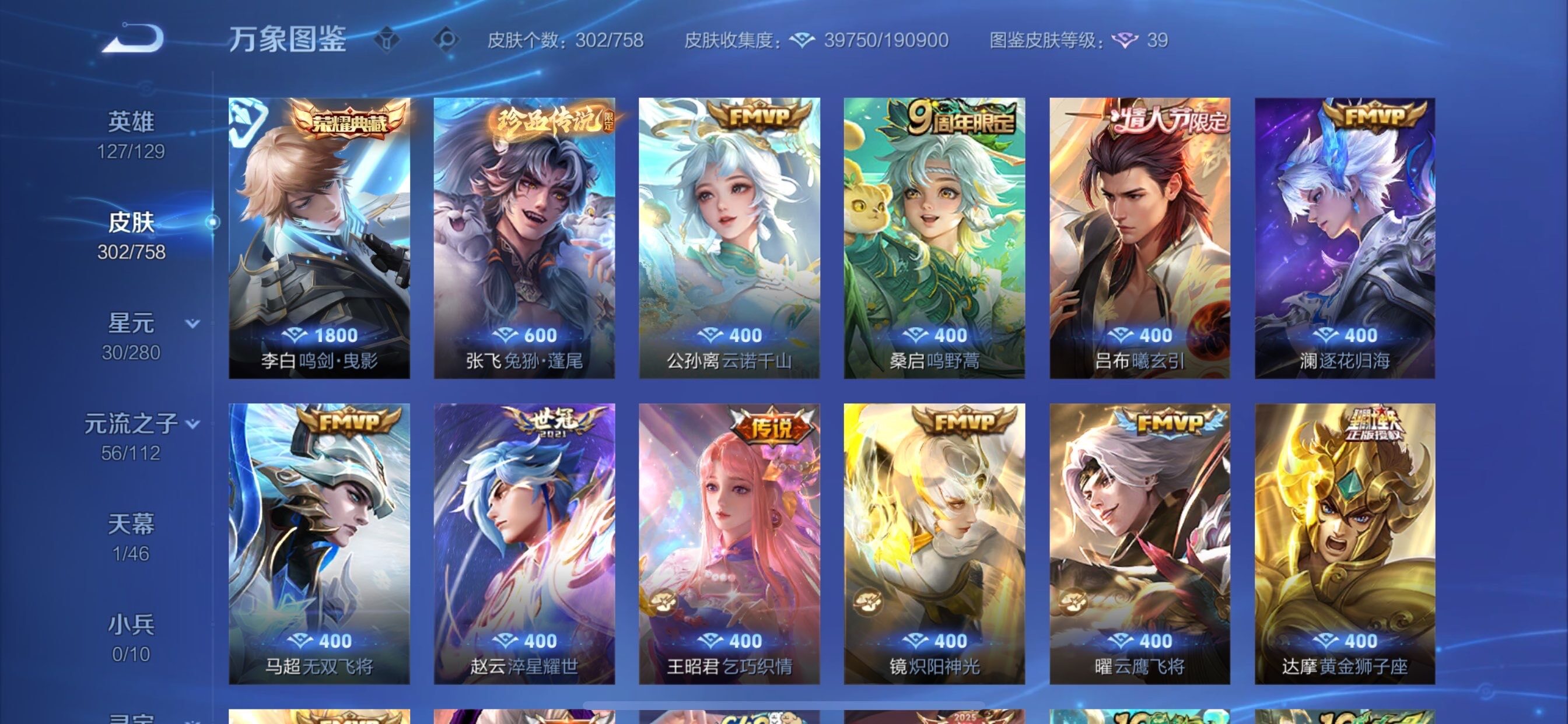 WZCMY462265王者荣耀账号详情图8 WZCMY462265王者荣耀账号详情图8