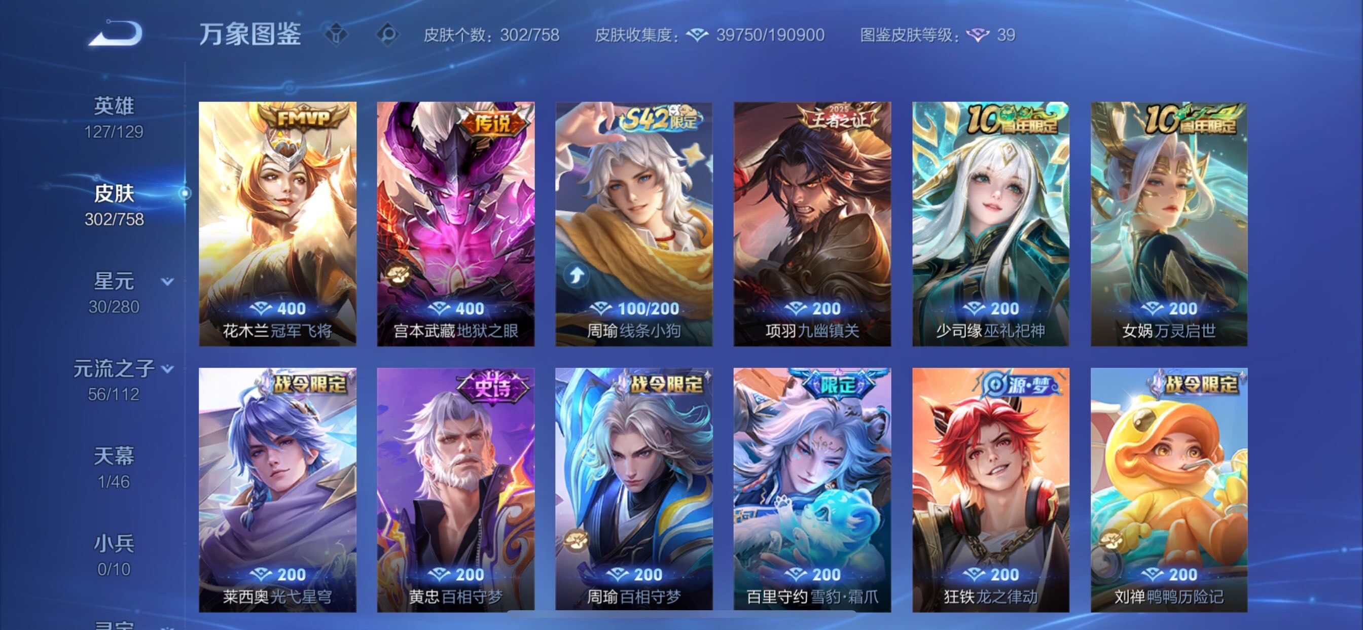 WZCMY462265王者荣耀账号详情图9 WZCMY462265王者荣耀账号详情图9