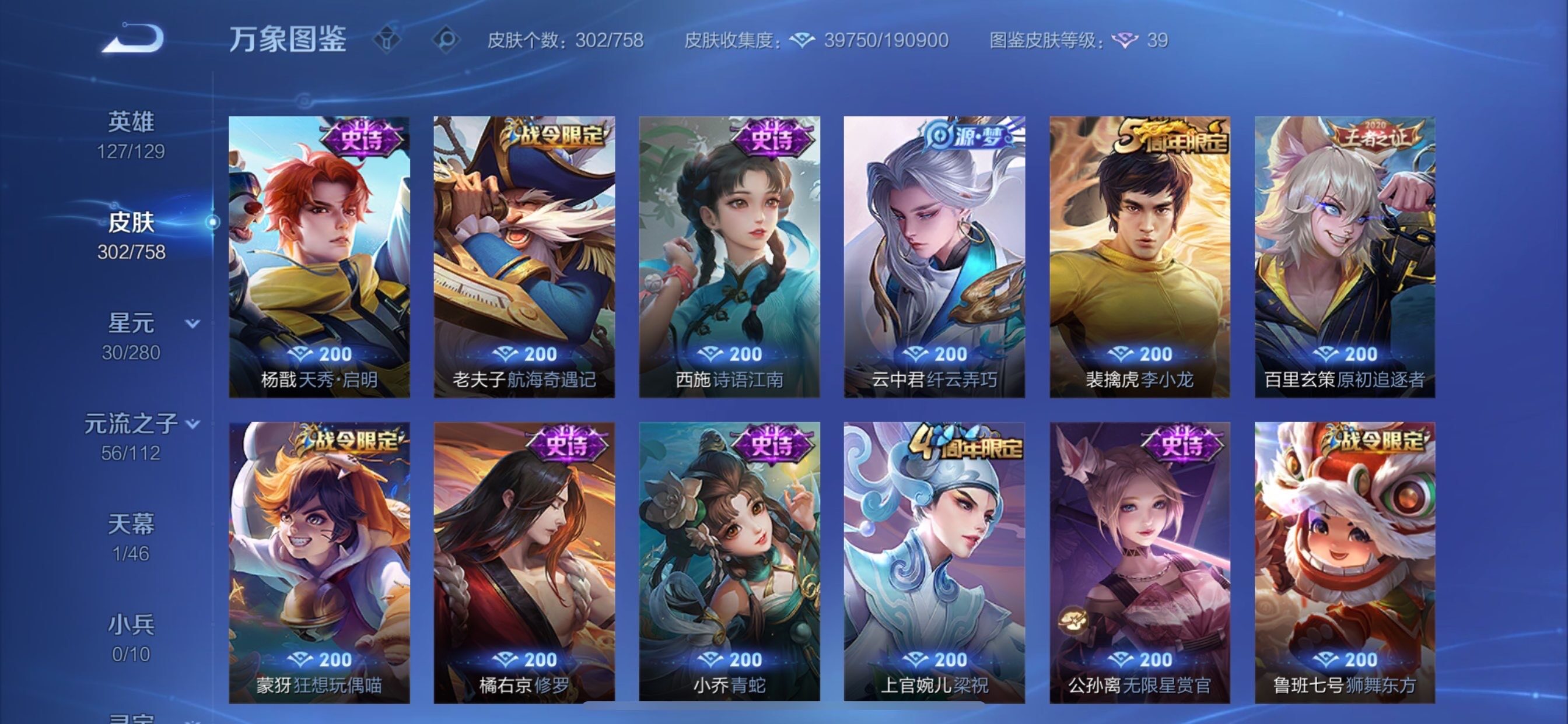 WZCMY462265王者荣耀账号详情图11 WZCMY462265王者荣耀账号详情图11