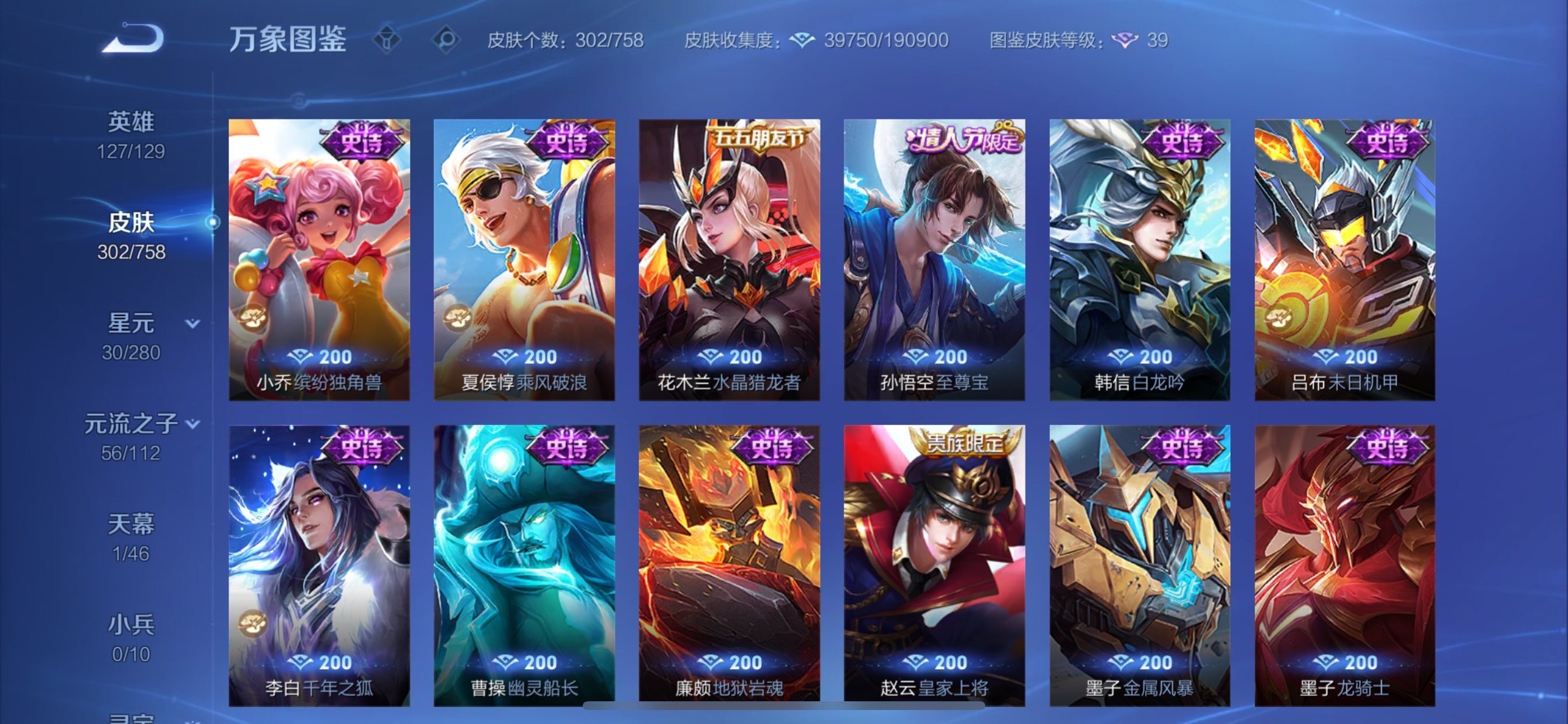 WZCMY462265王者荣耀账号详情图13 WZCMY462265王者荣耀账号详情图13