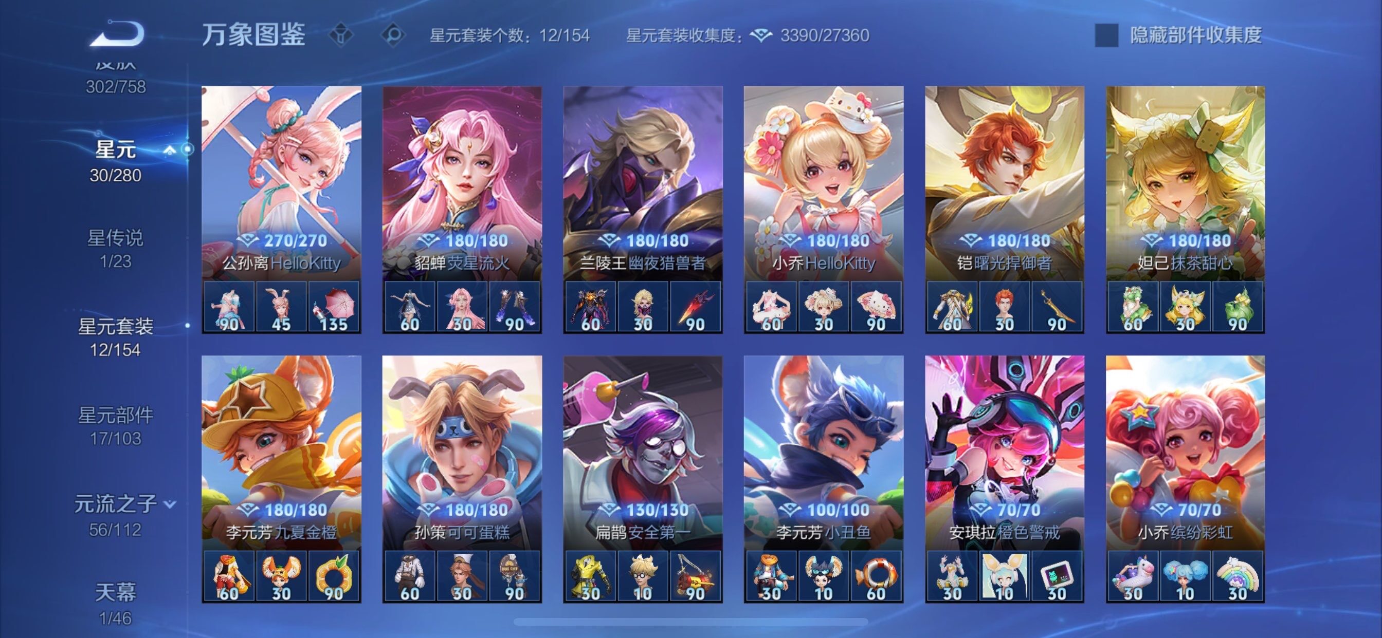 WZCMY462265王者荣耀账号详情图17 WZCMY462265王者荣耀账号详情图17