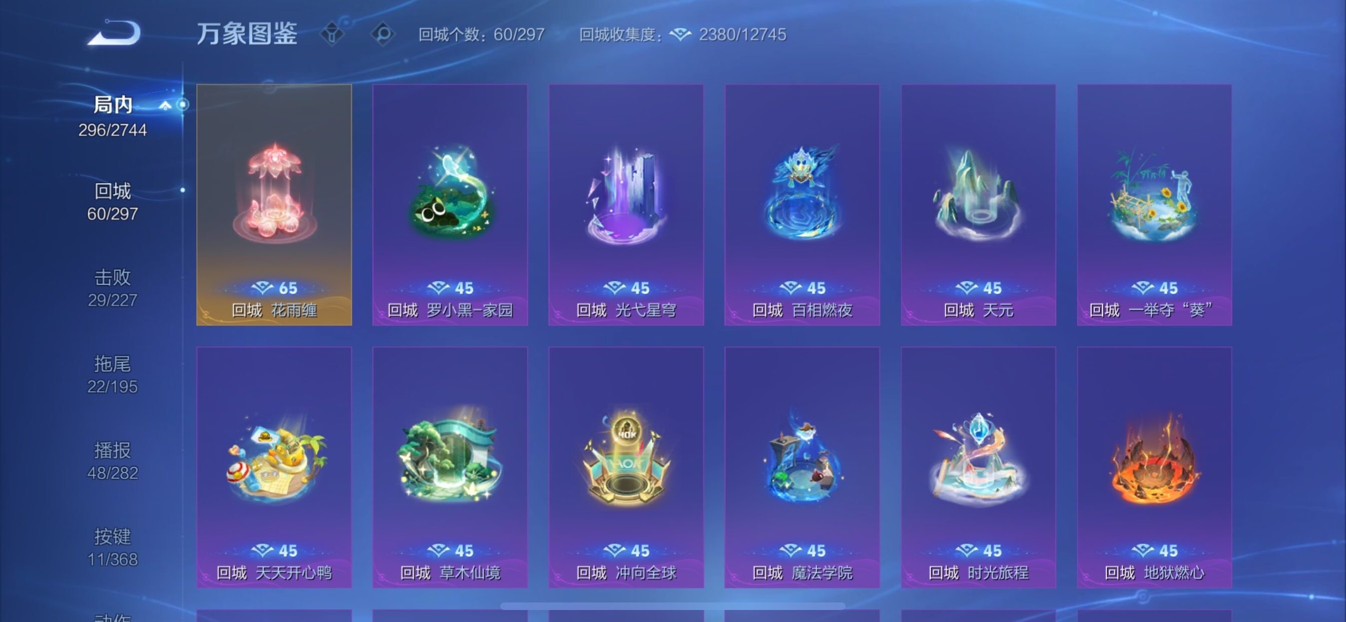 WZCMY462265王者荣耀账号详情图18 WZCMY462265王者荣耀账号详情图18