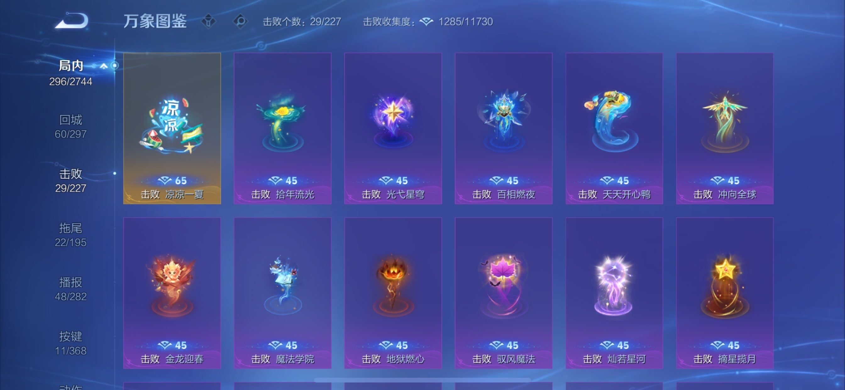 WZCMY462265王者荣耀账号详情图19 WZCMY462265王者荣耀账号详情图19