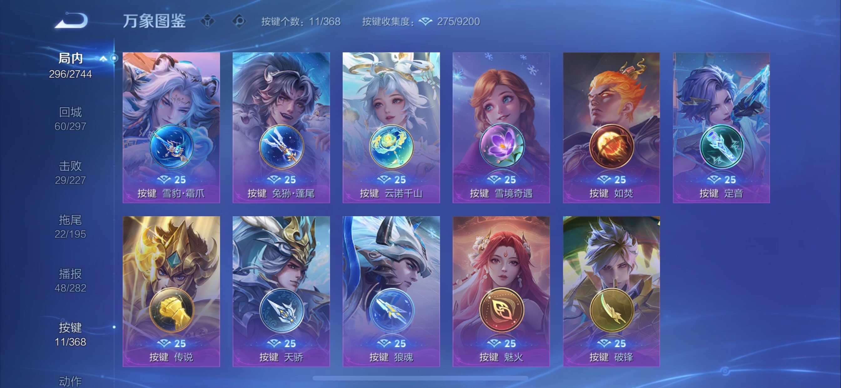 WZCMY462265王者荣耀账号详情图16 WZCMY462265王者荣耀账号详情图16