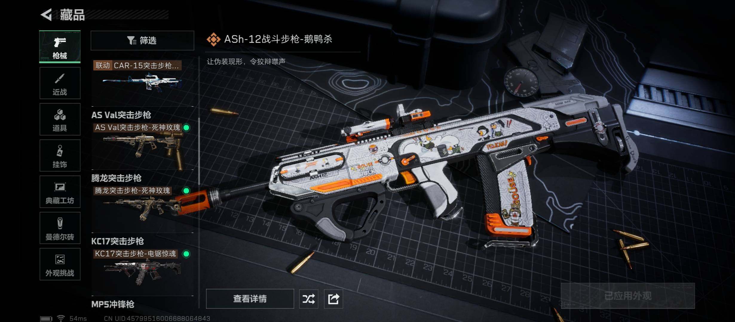 SJZCMW416025三角洲行动账号详情图10