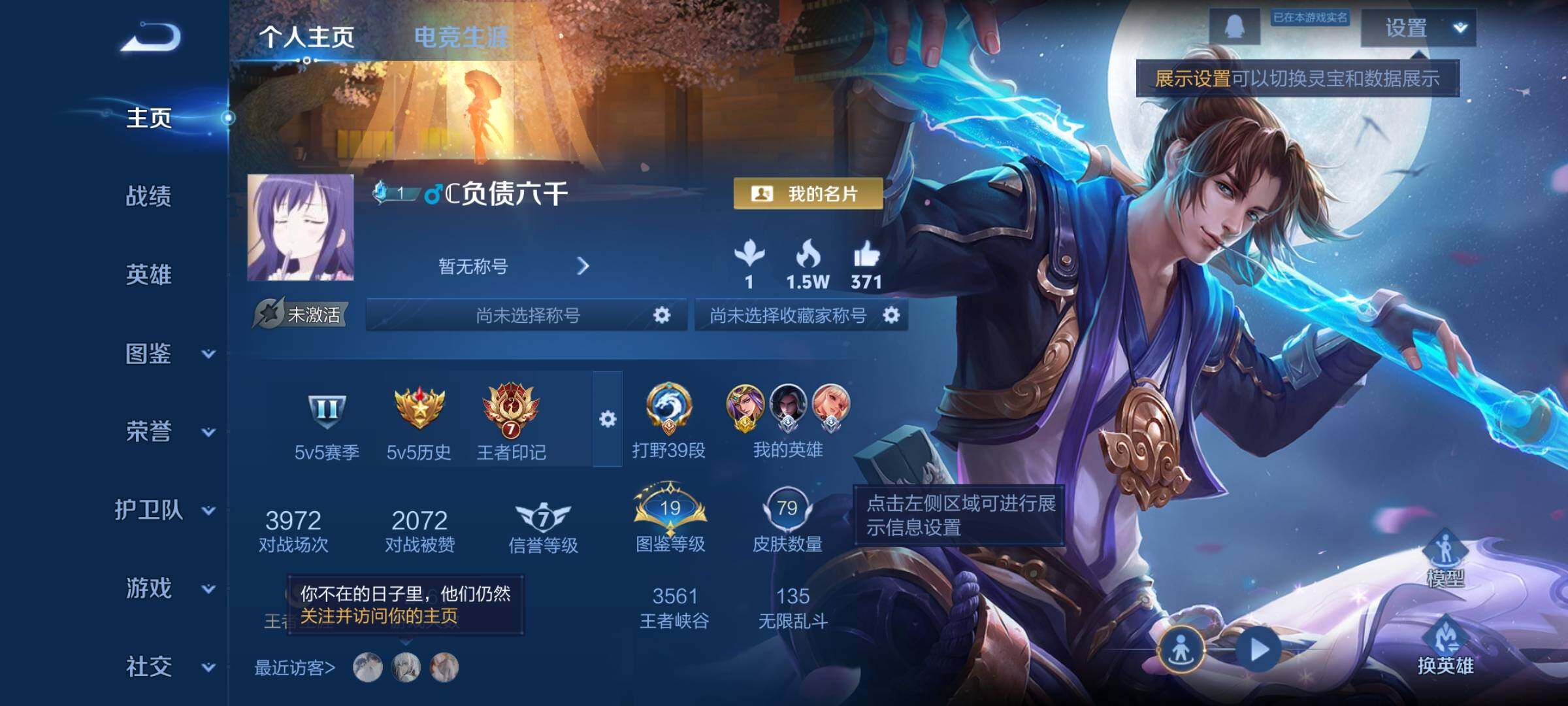 WZCMW462317王者荣耀账号详情图2