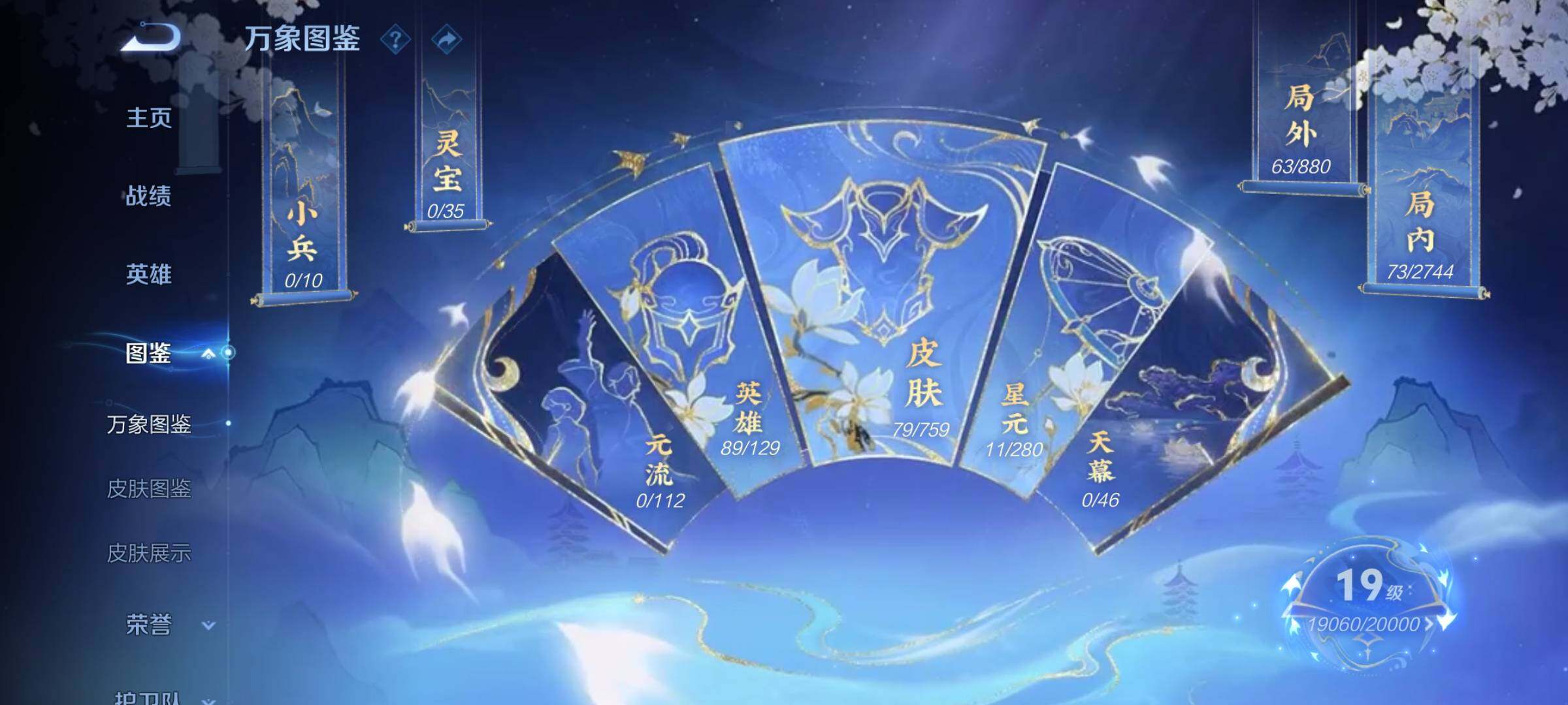 WZCMW462317王者荣耀账号详情图4