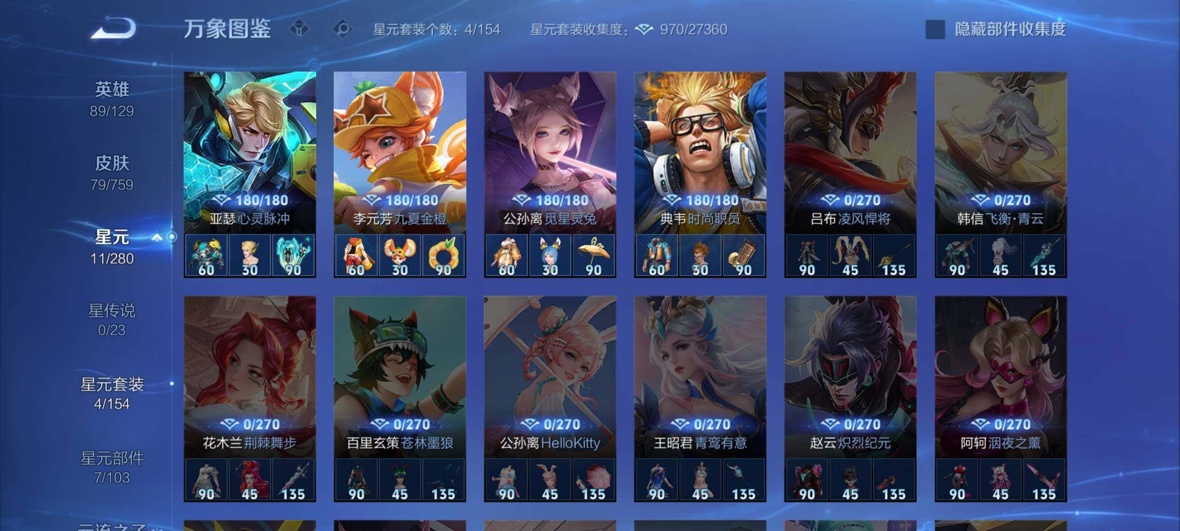 WZCMW462317王者荣耀账号详情图9