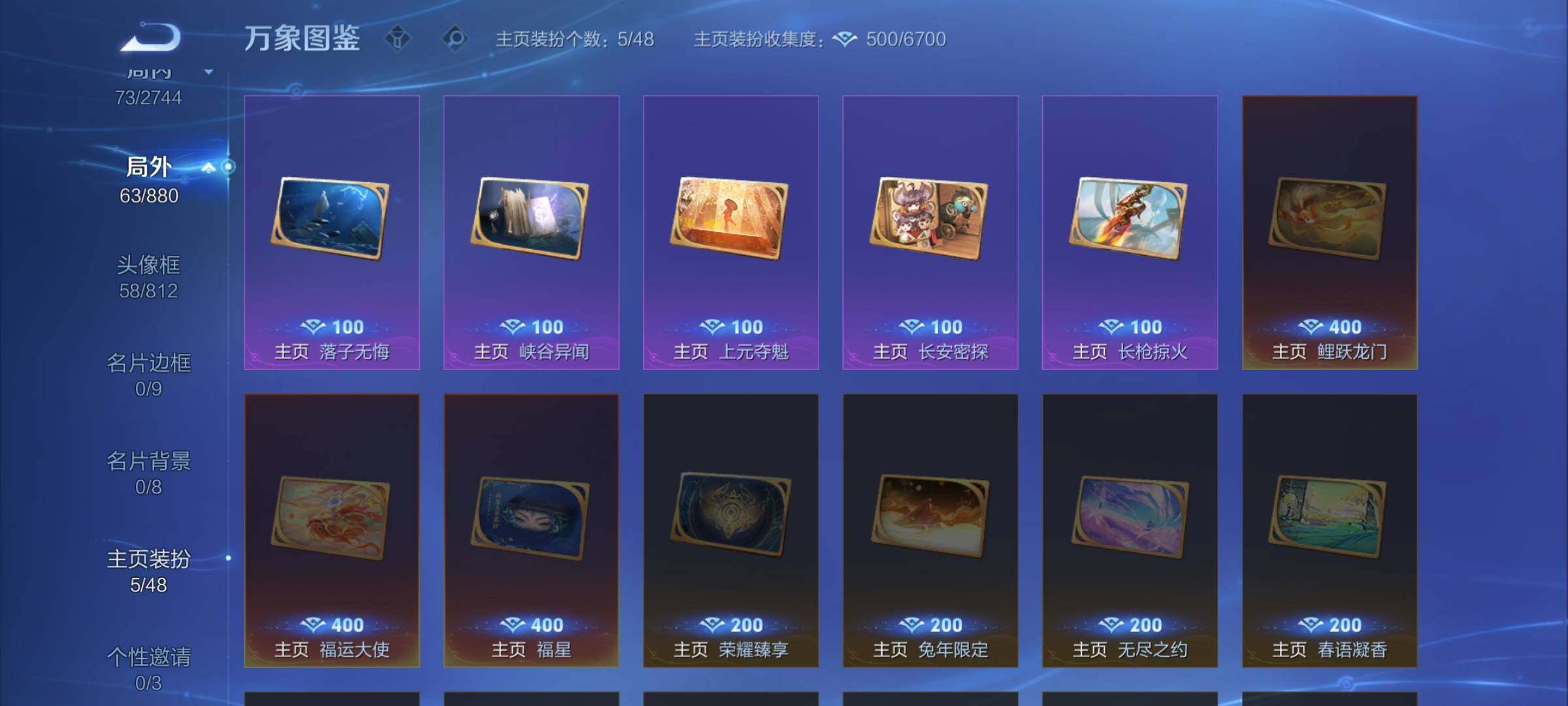 WZCMW462317王者荣耀账号详情图10