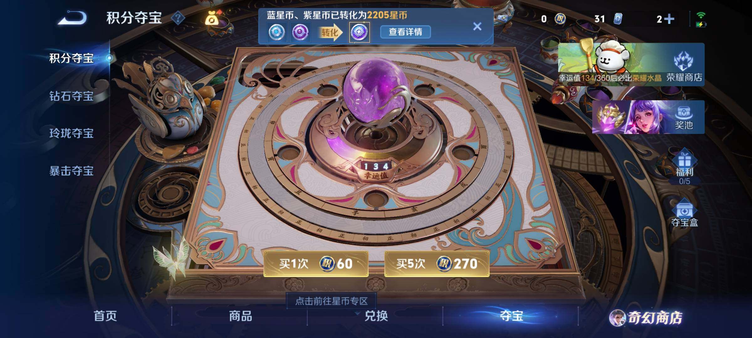 WZCMW462317王者荣耀账号详情图11