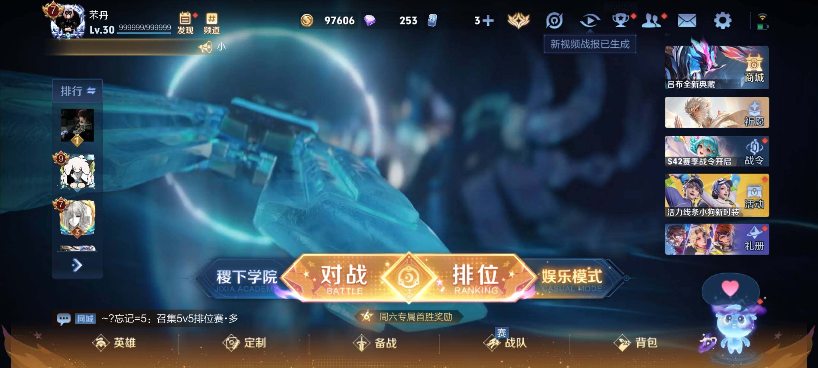 WZCMW476246王者荣耀账号详情图2 WZCMW476246王者荣耀账号详情图2