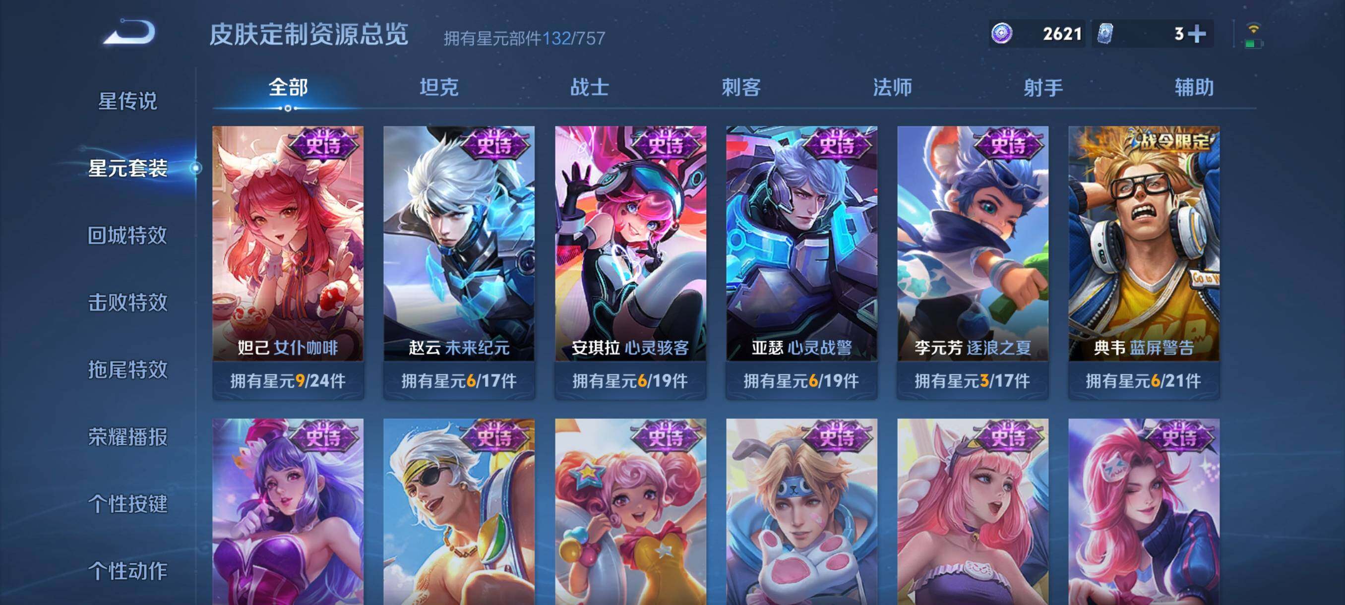 WZCMW476246王者荣耀账号详情图13 WZCMW476246王者荣耀账号详情图13