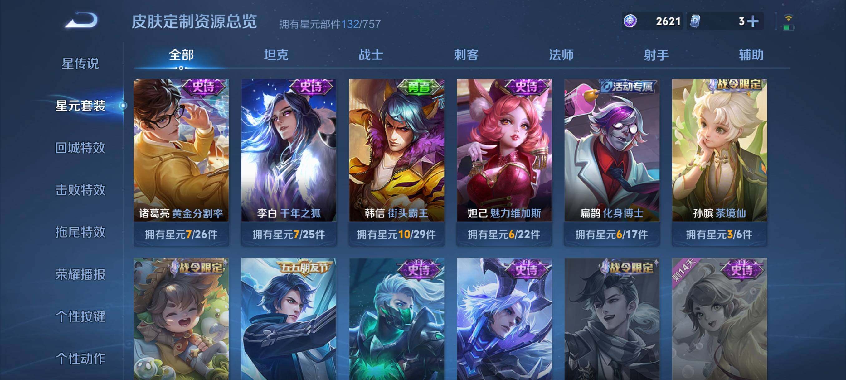 WZCMW476246王者荣耀账号详情图14 WZCMW476246王者荣耀账号详情图14