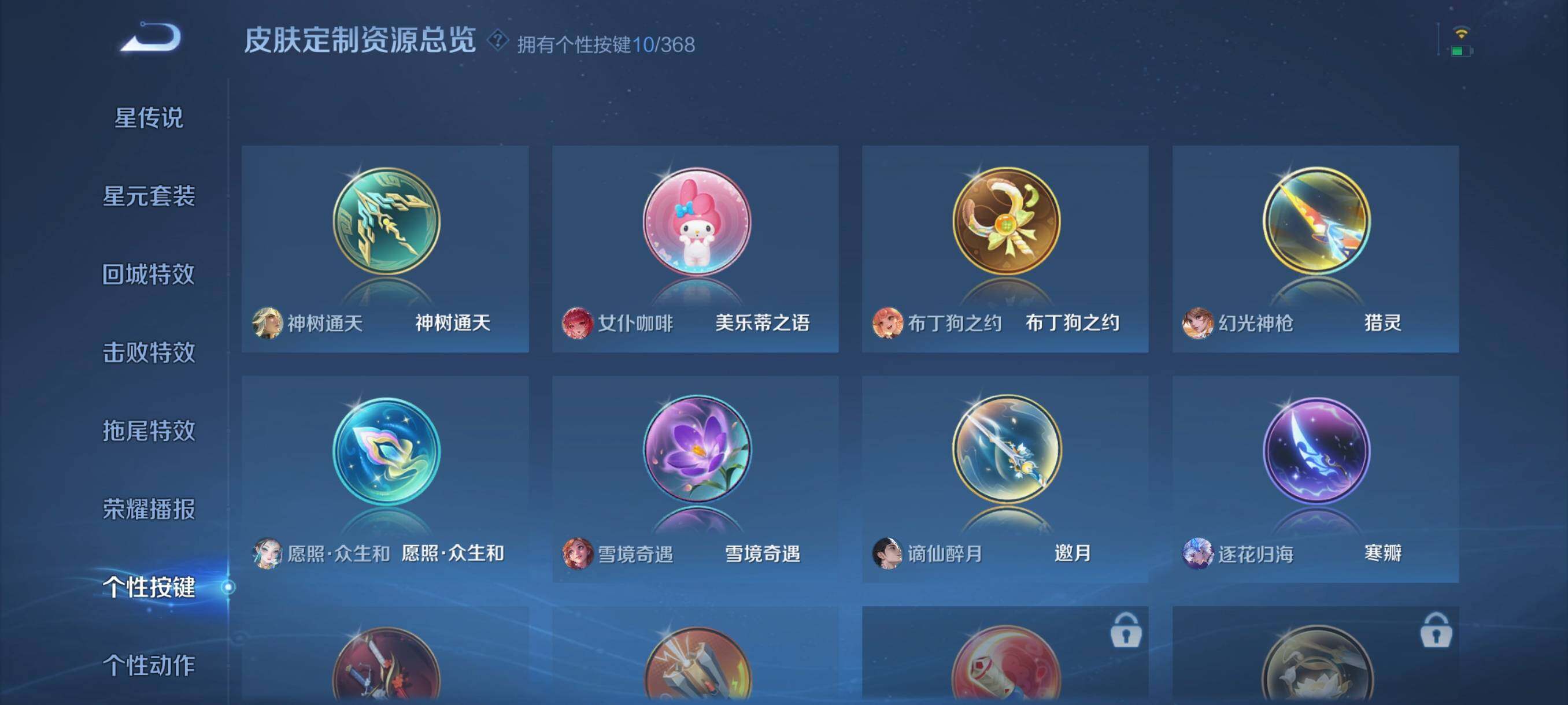 WZCMW476246王者荣耀账号详情图10 WZCMW476246王者荣耀账号详情图10