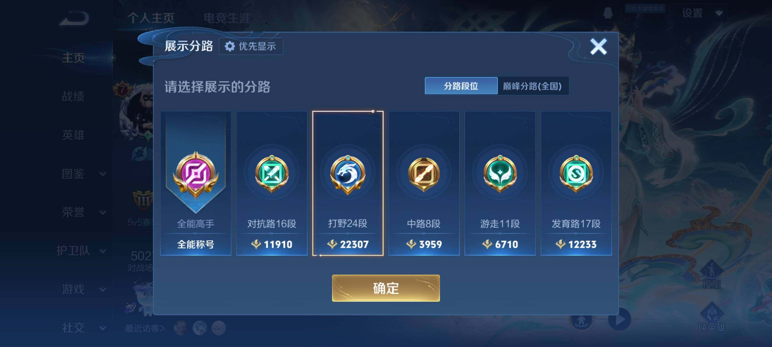 WZCMW476246王者荣耀账号详情图9 WZCMW476246王者荣耀账号详情图9