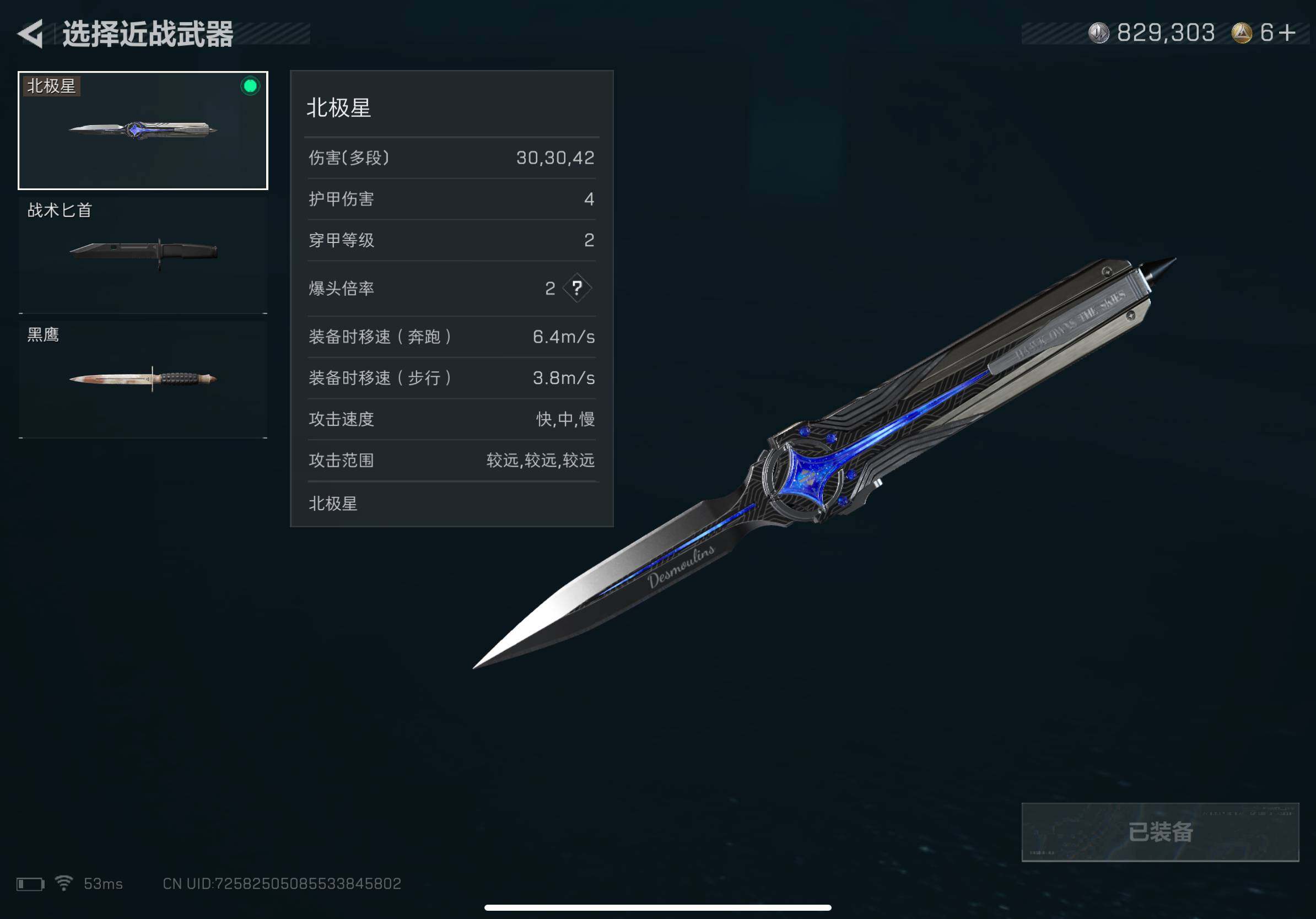 SJZQM415229三角洲行动账号详情图7 SJZQM415229三角洲行动账号详情图7